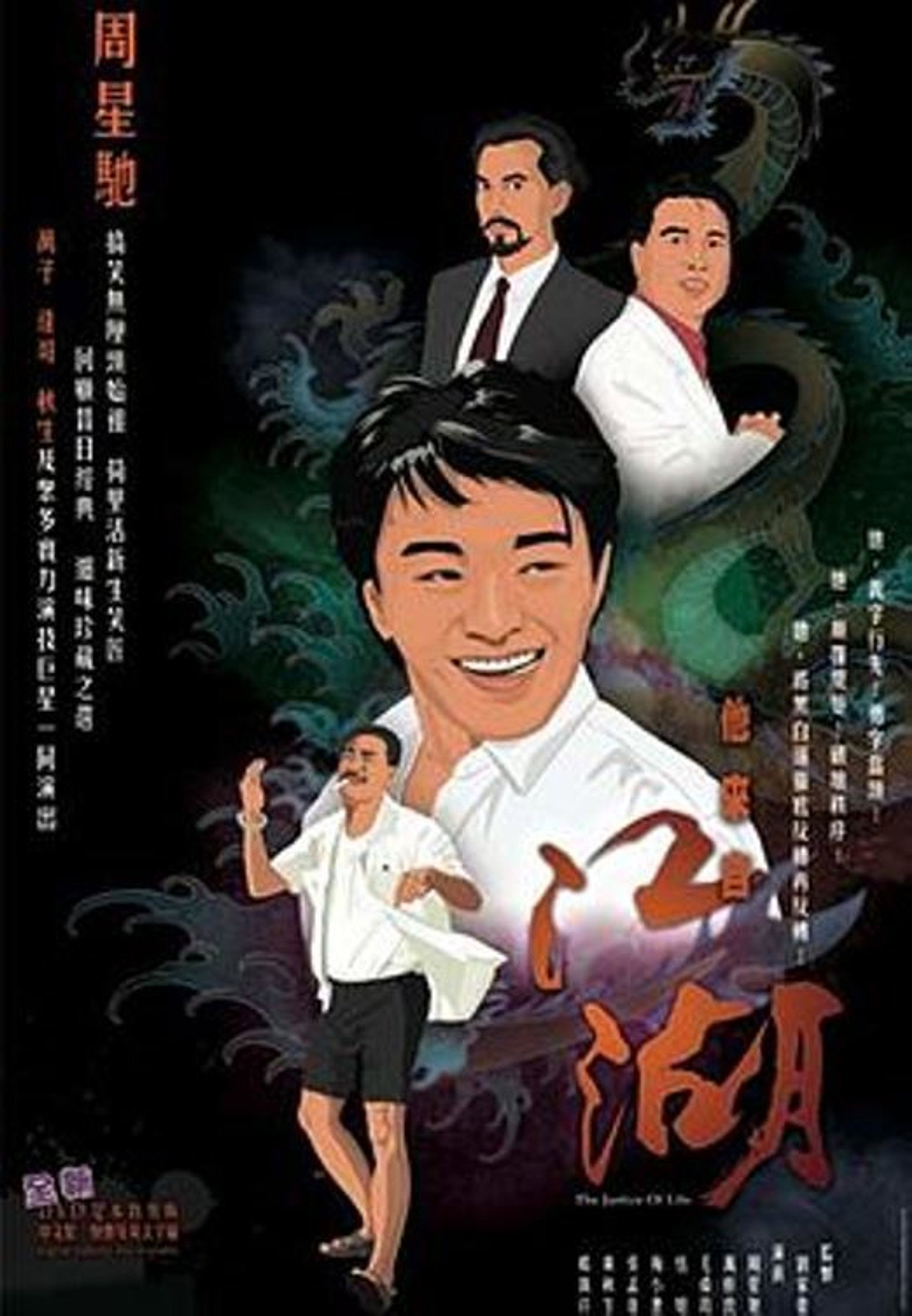 他来自江湖