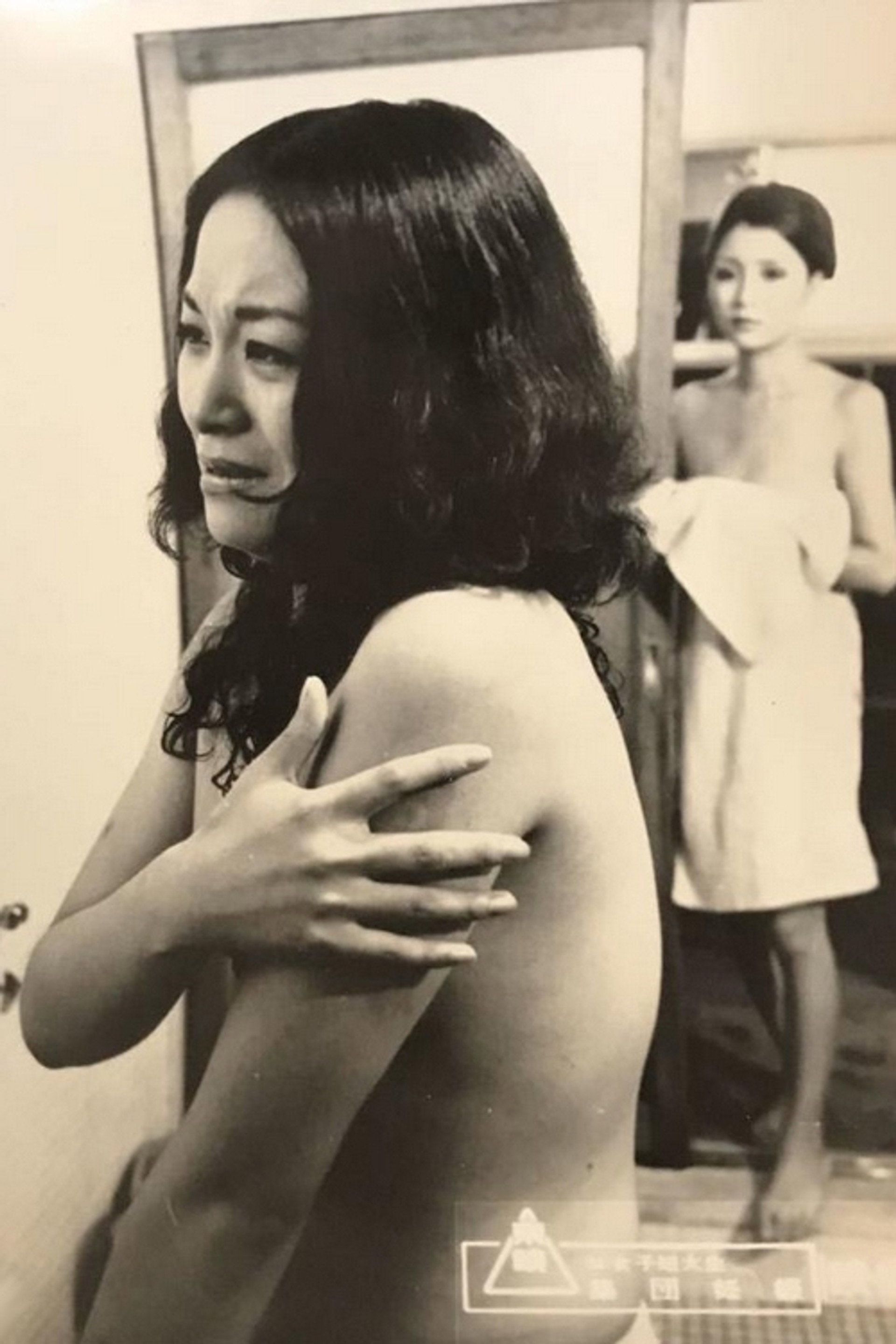 マル秘女子短大生 集団妊娠
