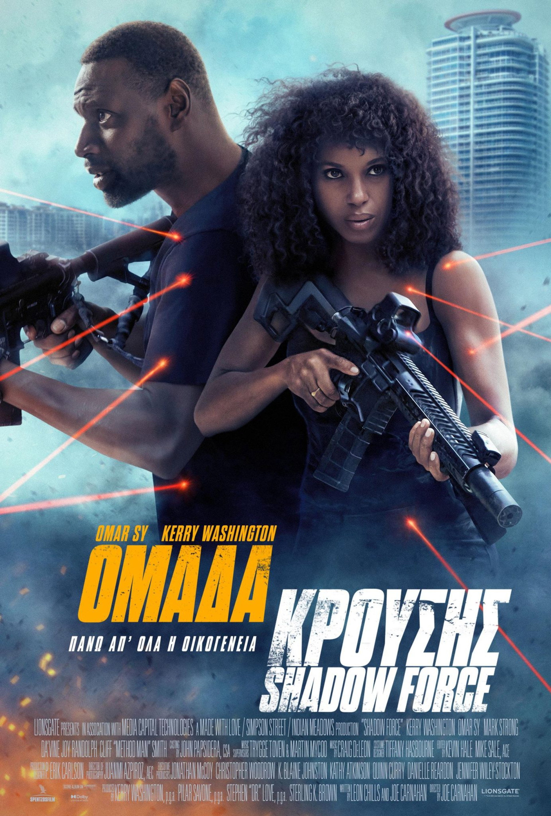 Ομάδα Κρούσης: Shadow Force