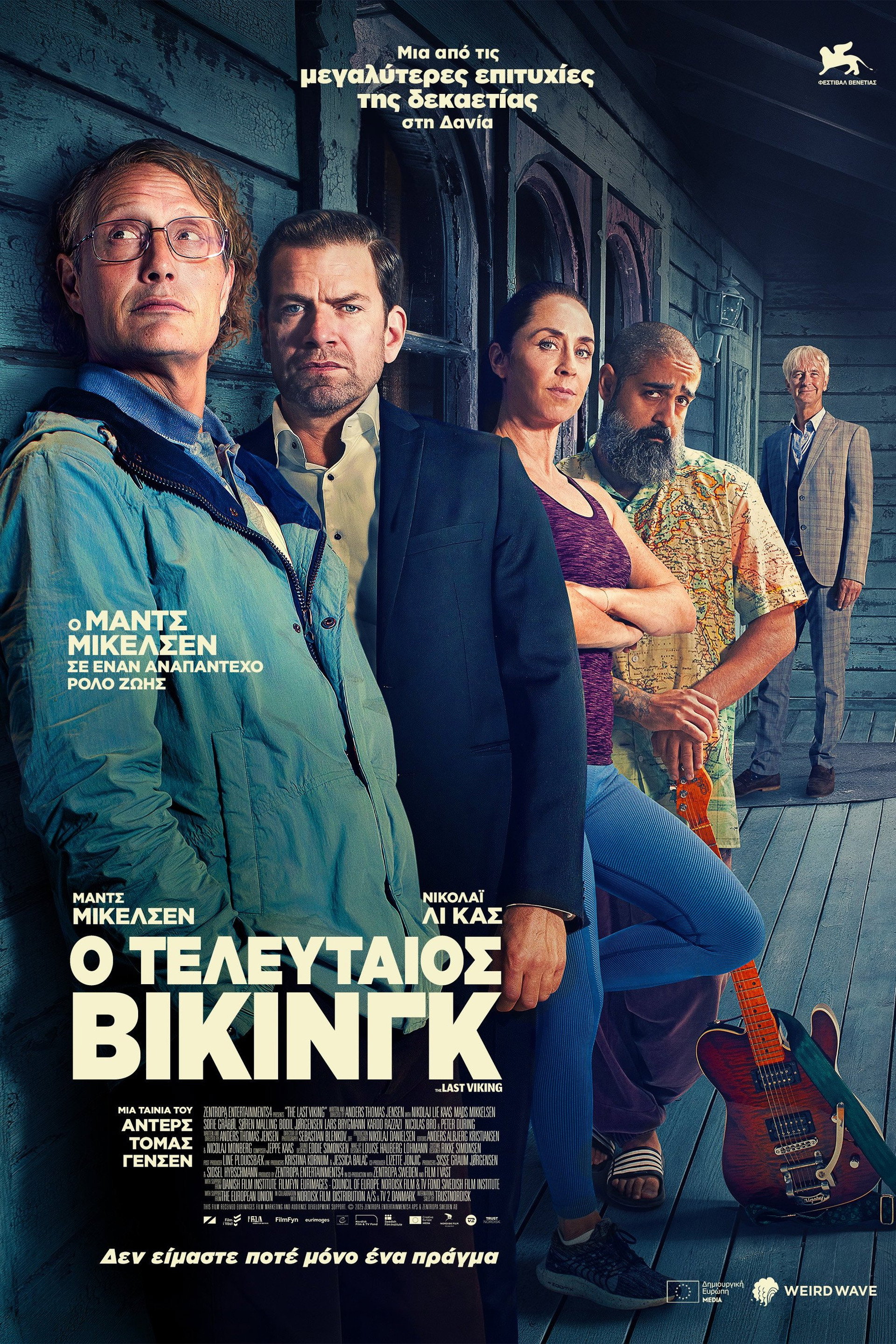 Ο Τελευταίος Βίκινγκ