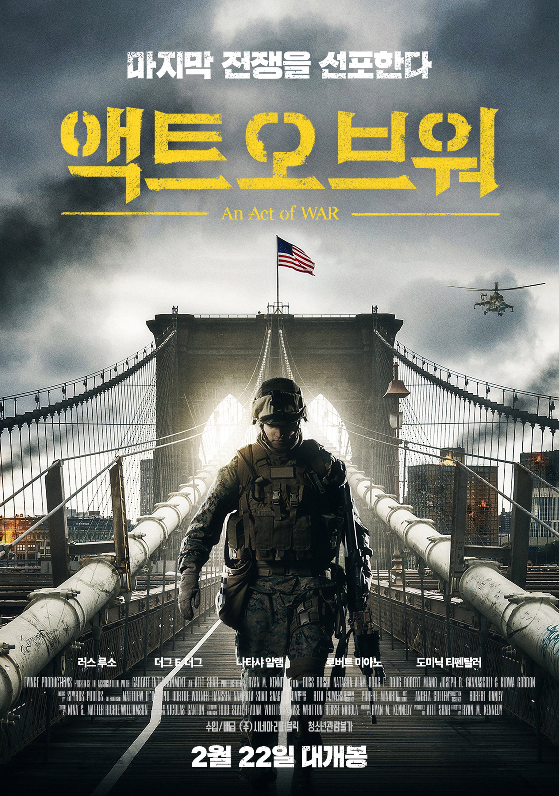 액트 오브 워