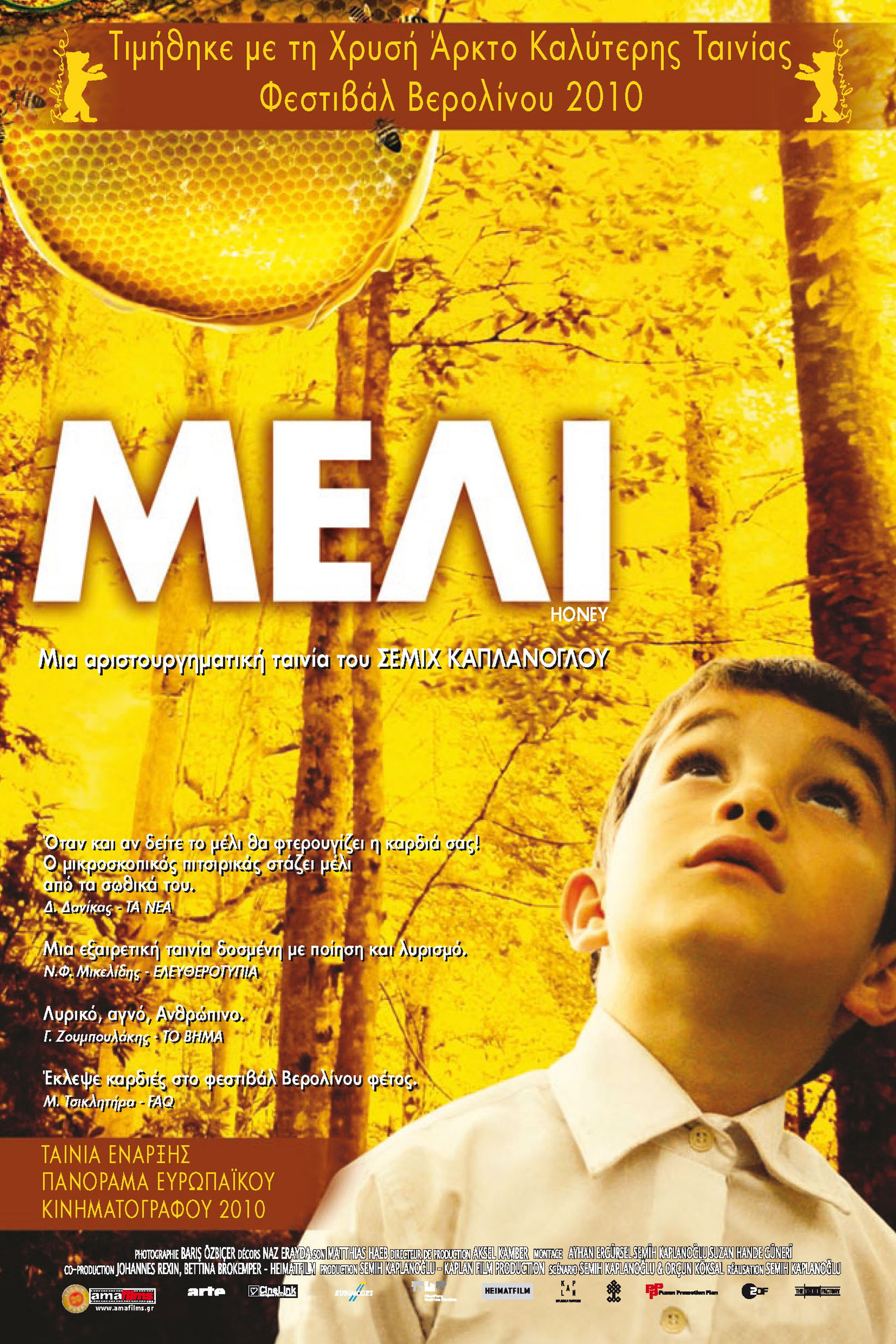 Μέλι