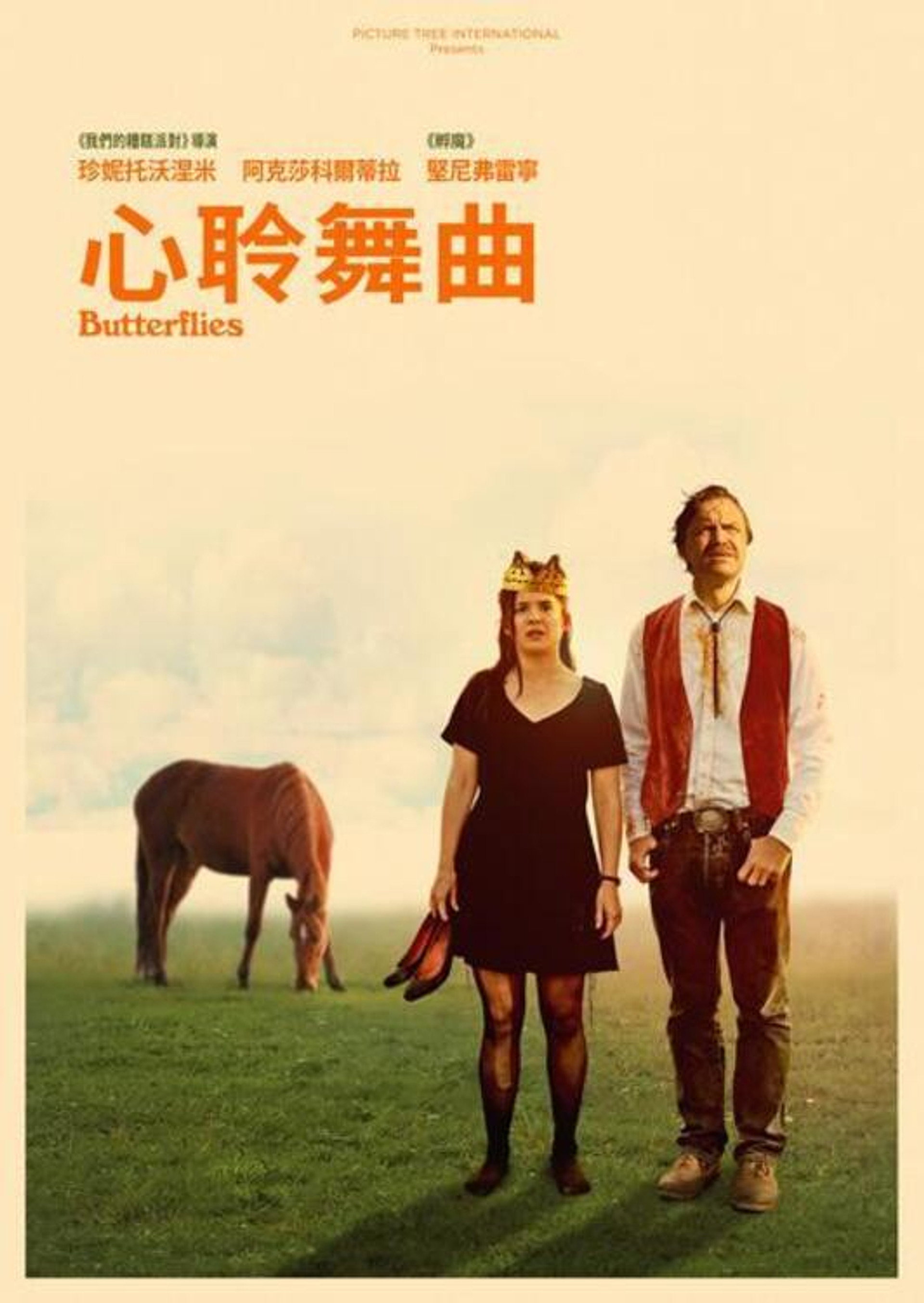 心聆舞曲