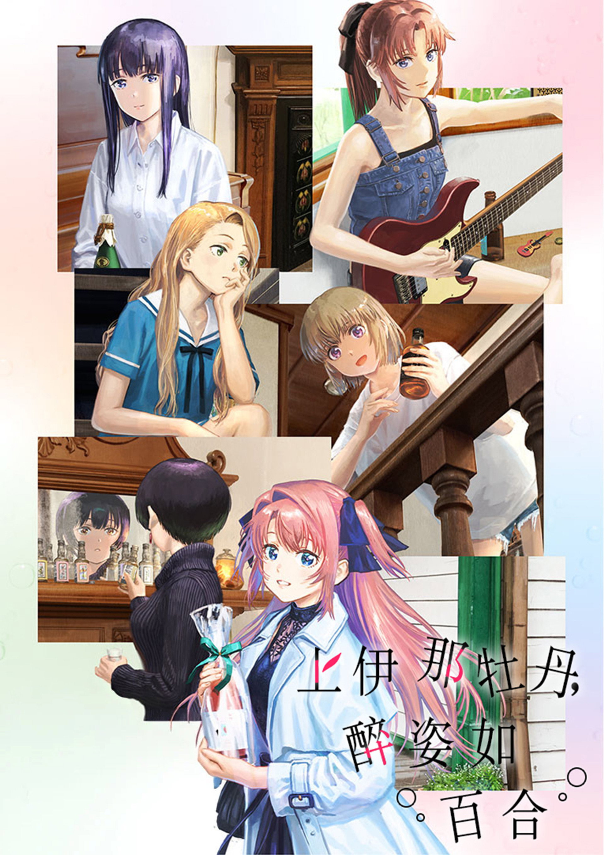 上伊那牡丹，醉姿如百合