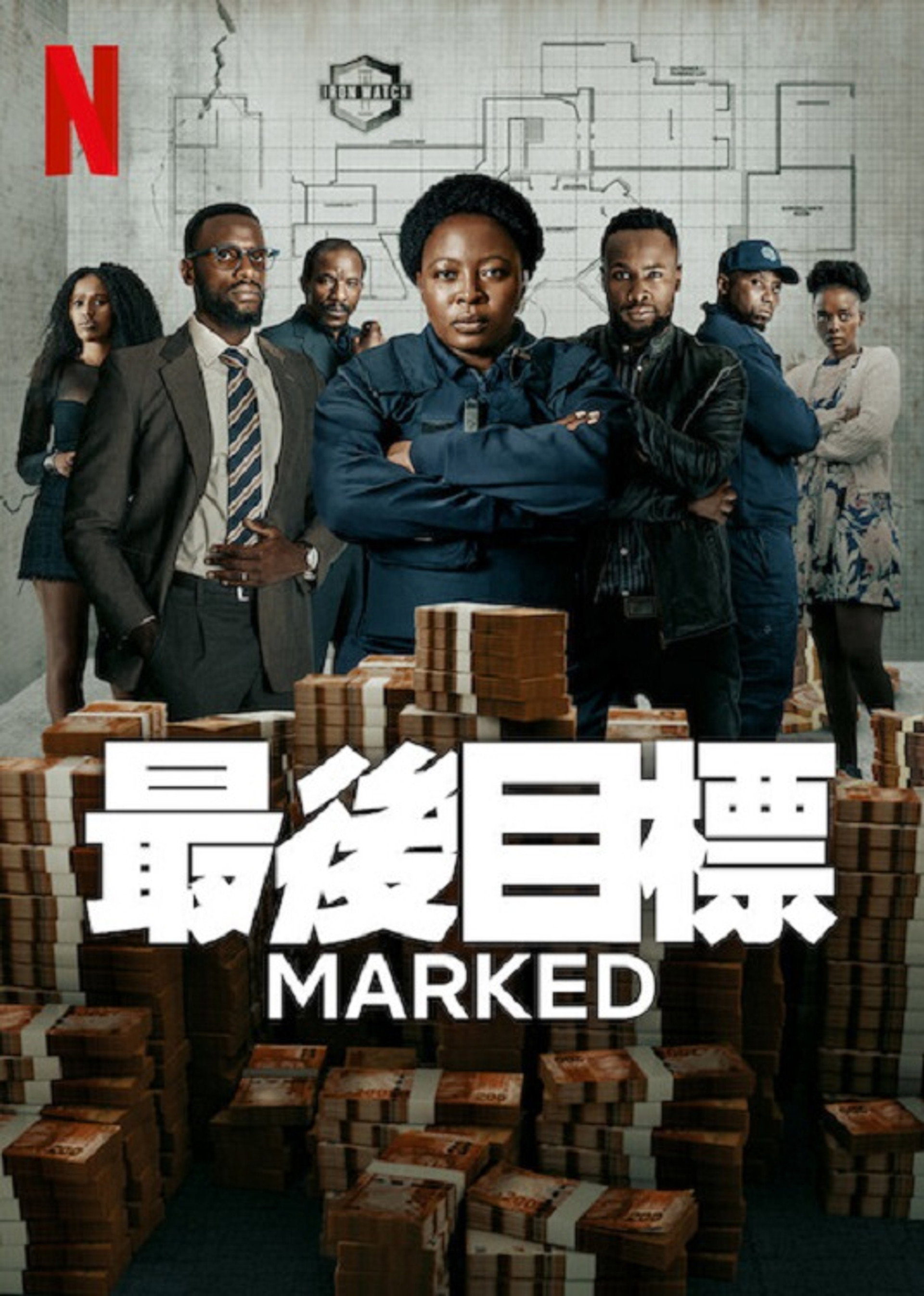 最后目标