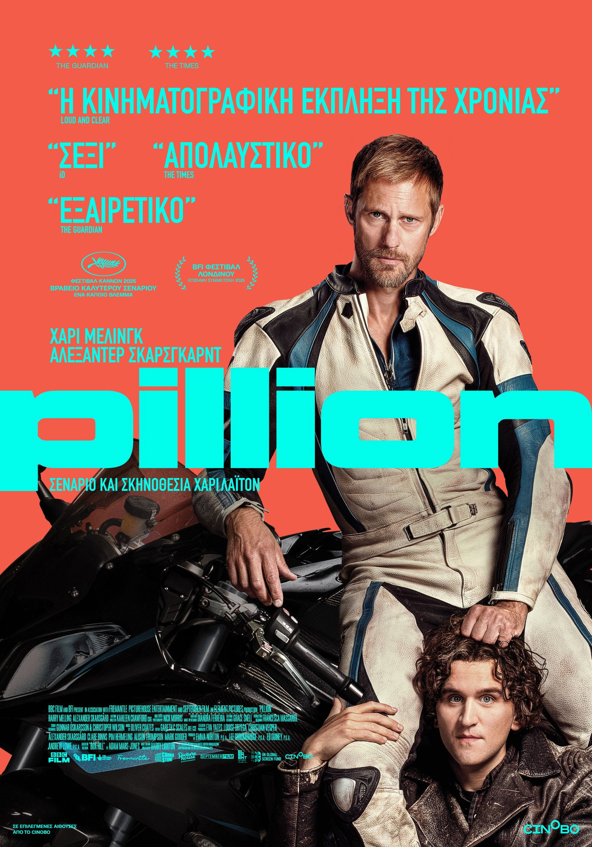 Pillion
