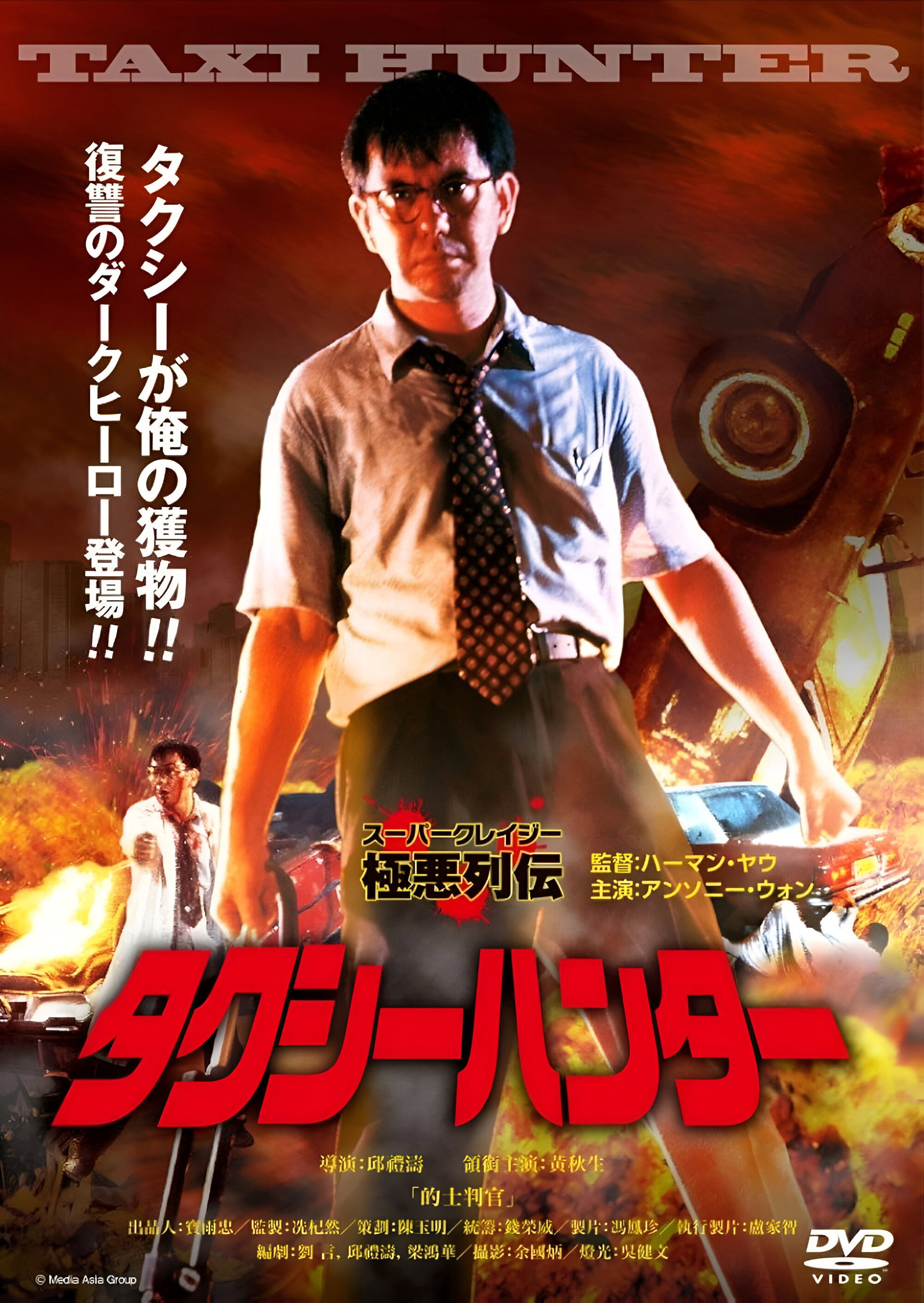 的士判官