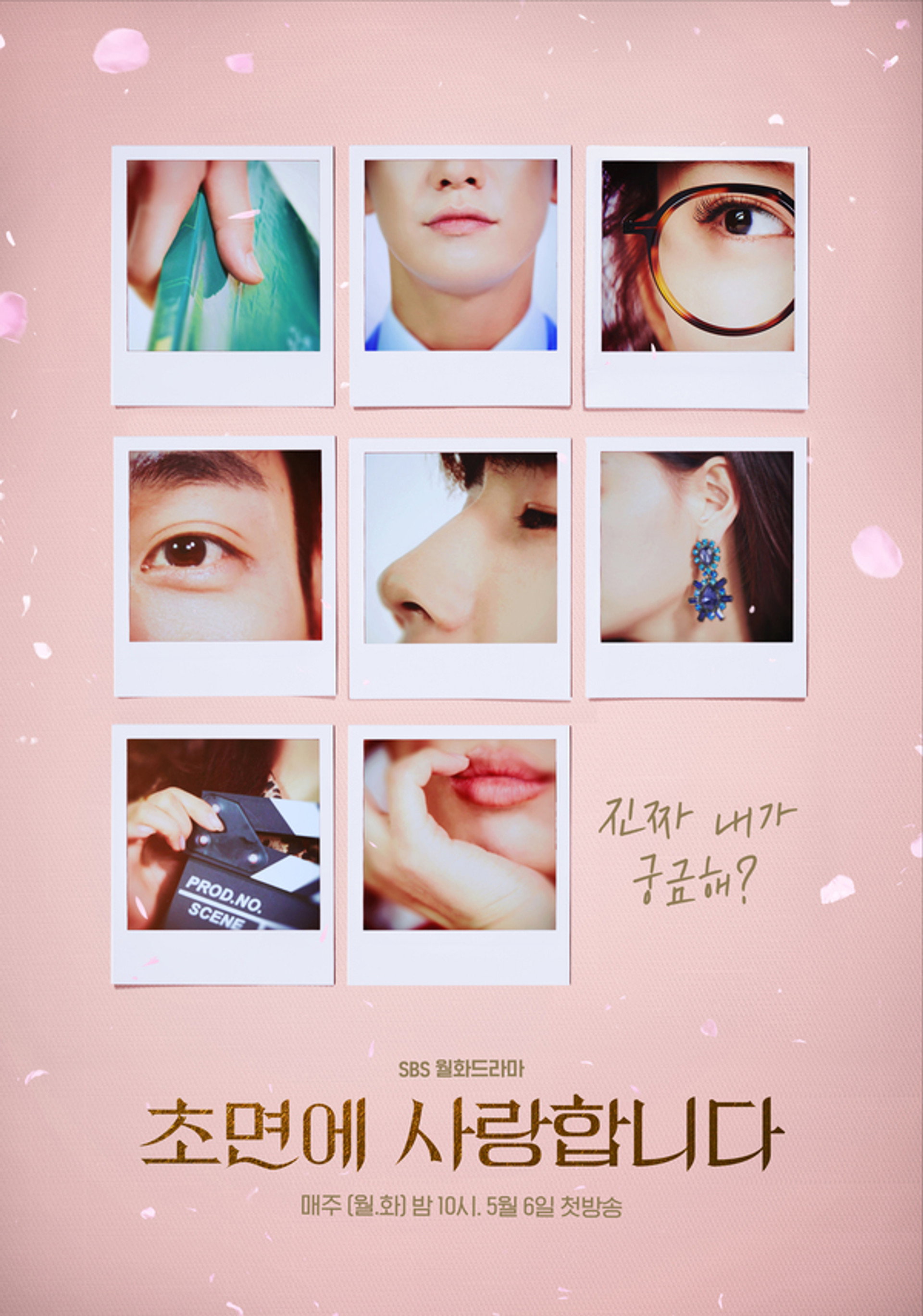 초면에 사랑합니다