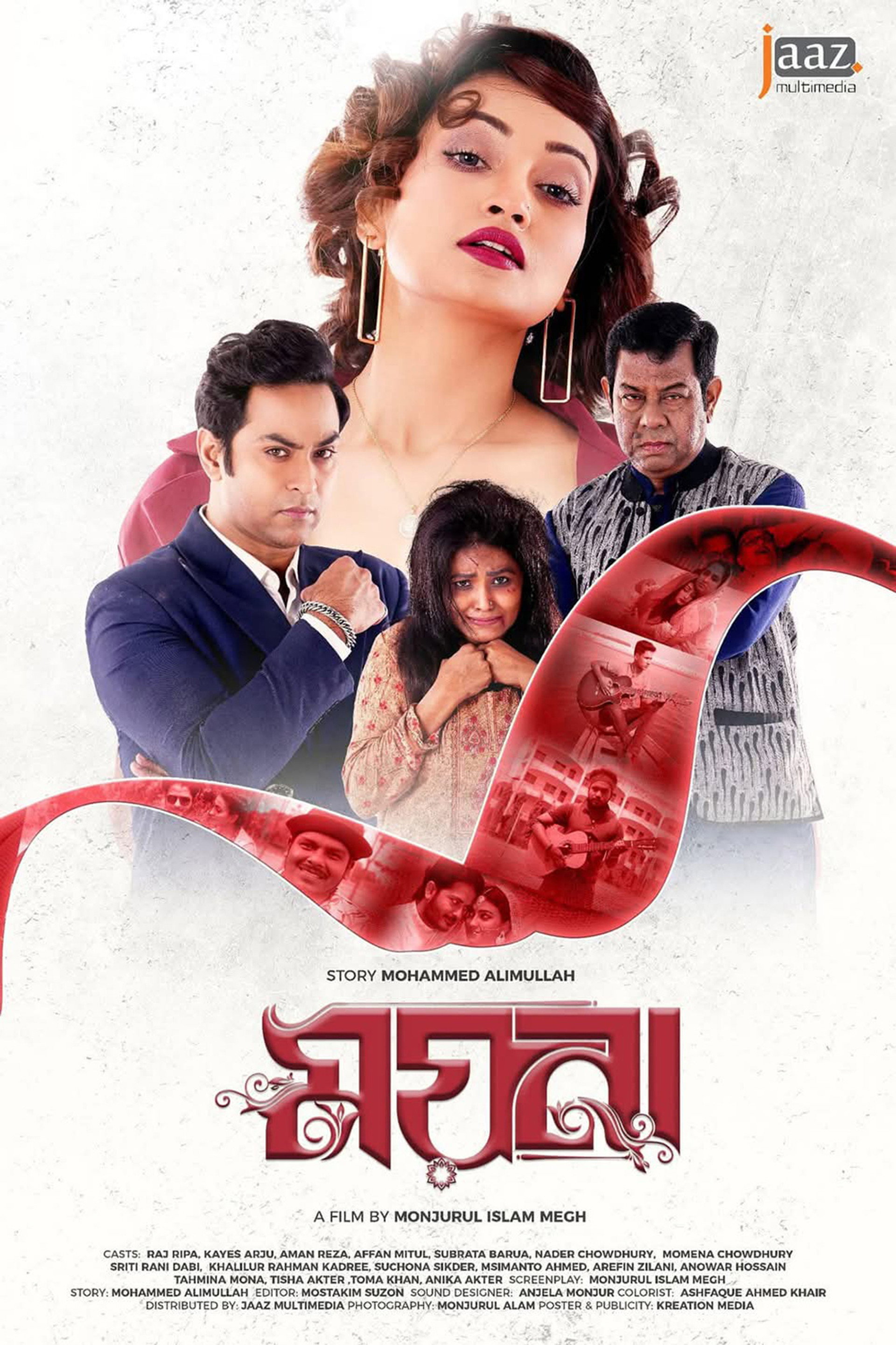 ময়না