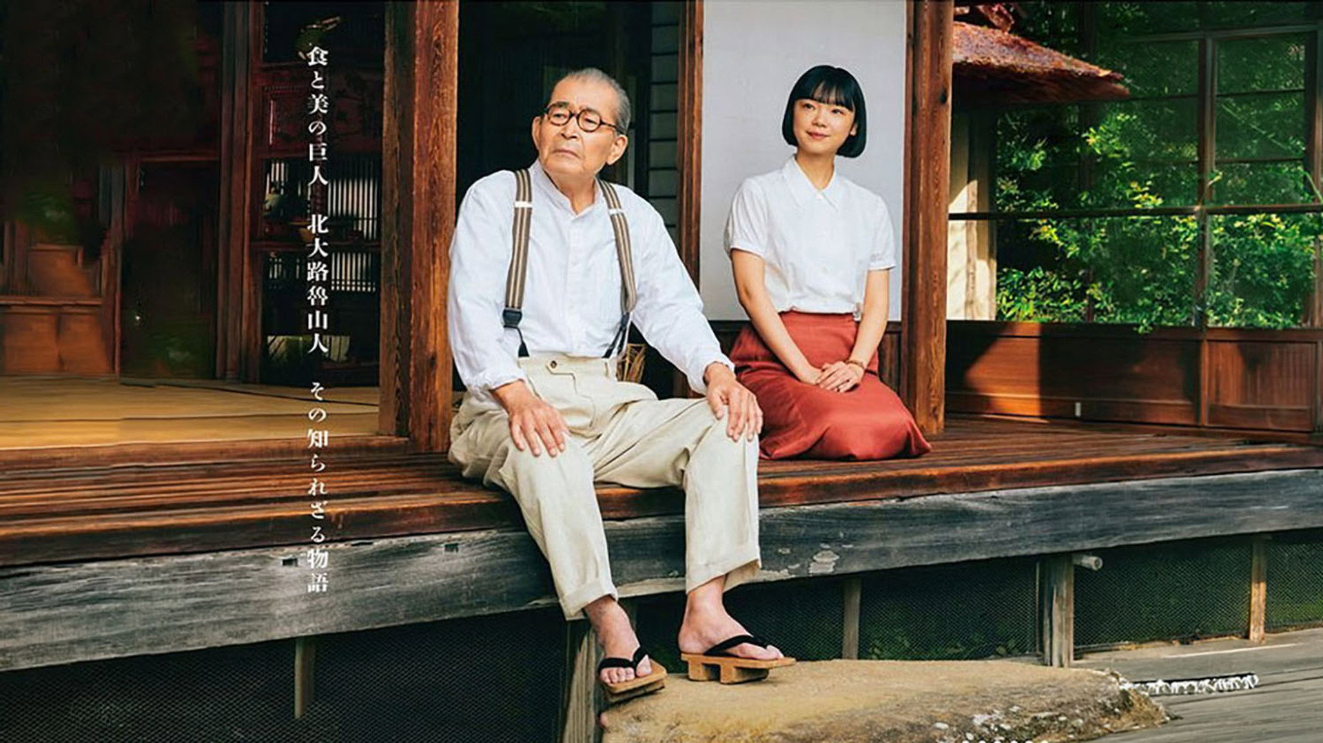 로산진의 부뚜막