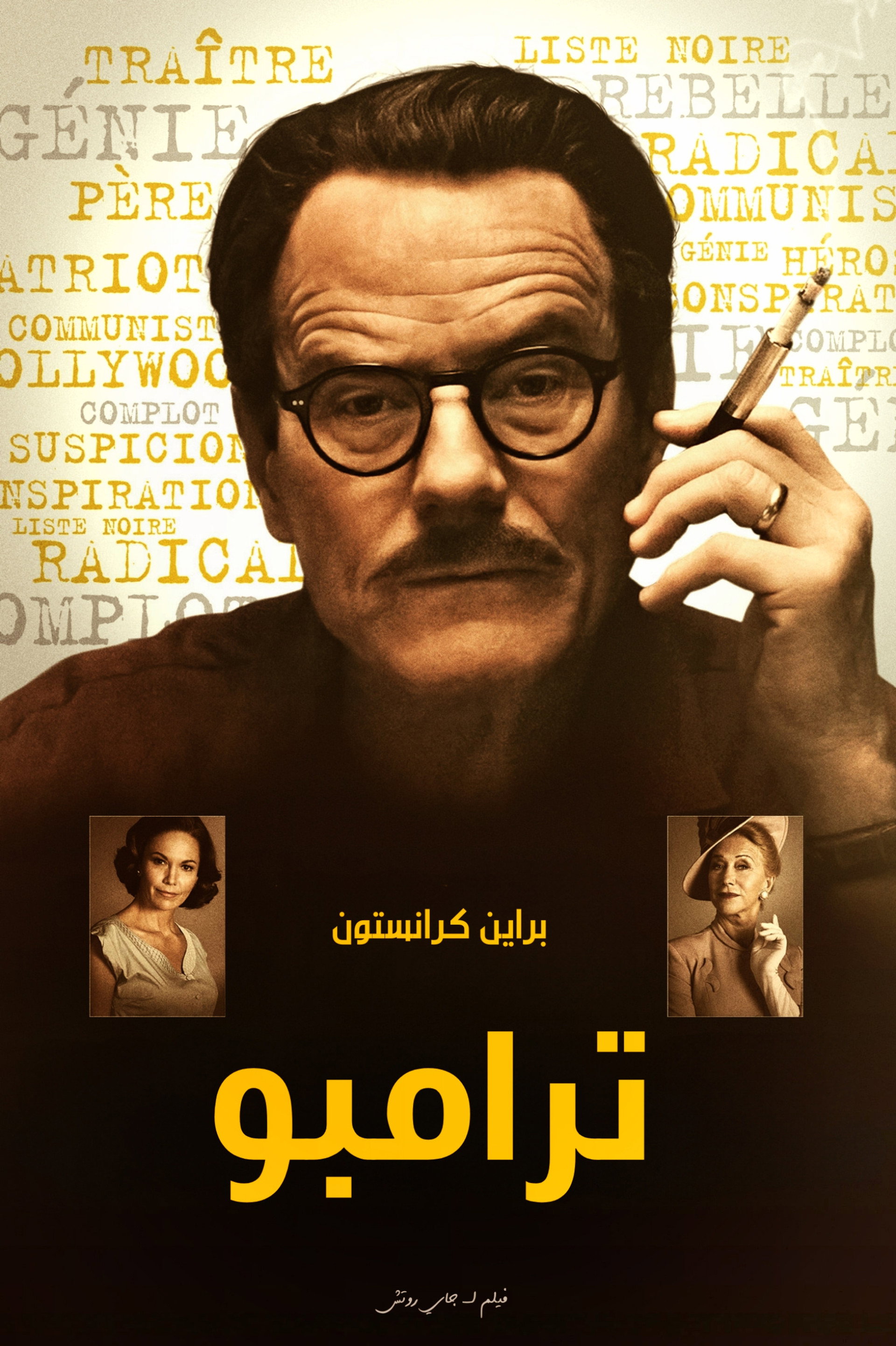 Trumbo