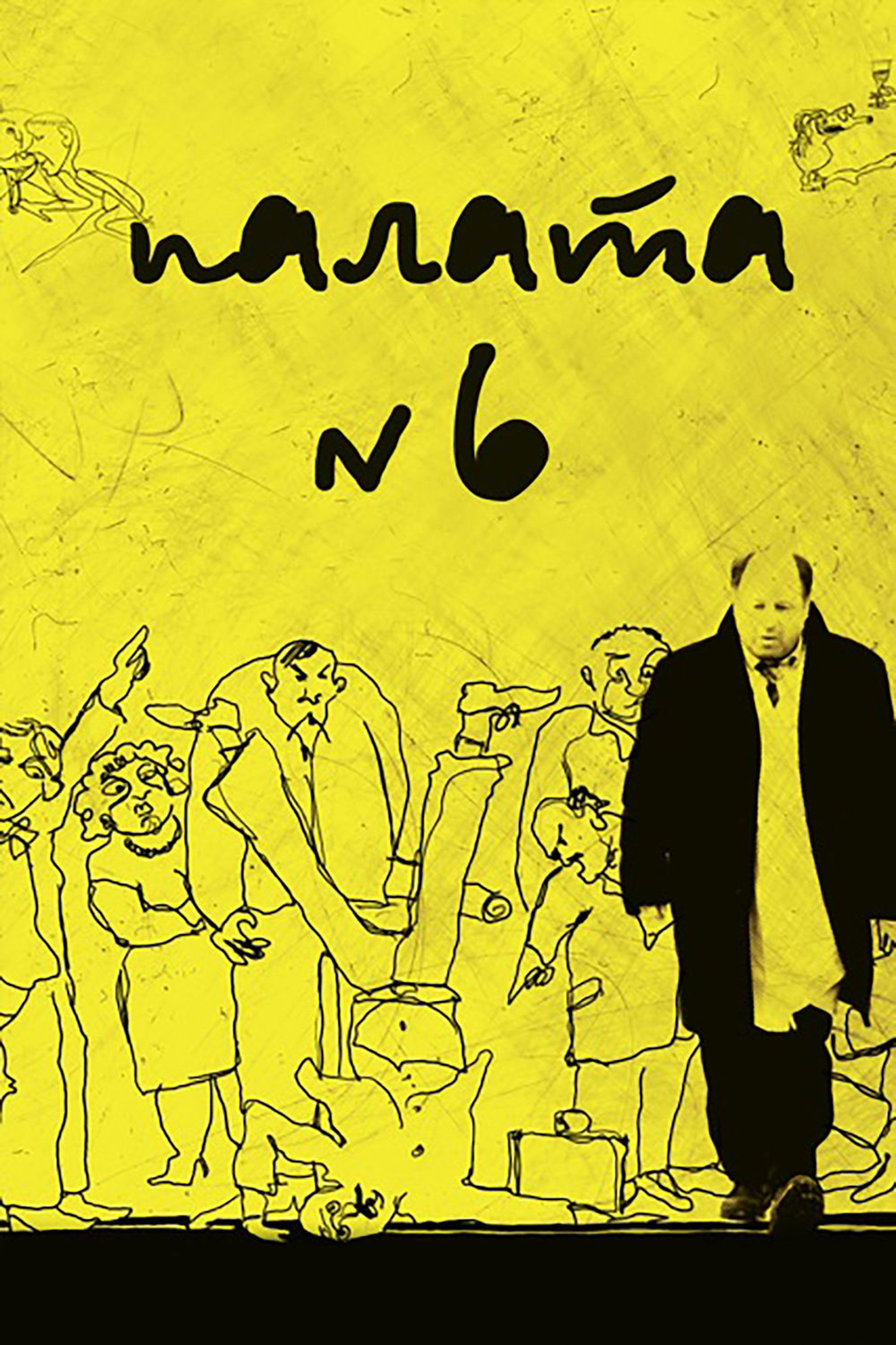Palata n. 6