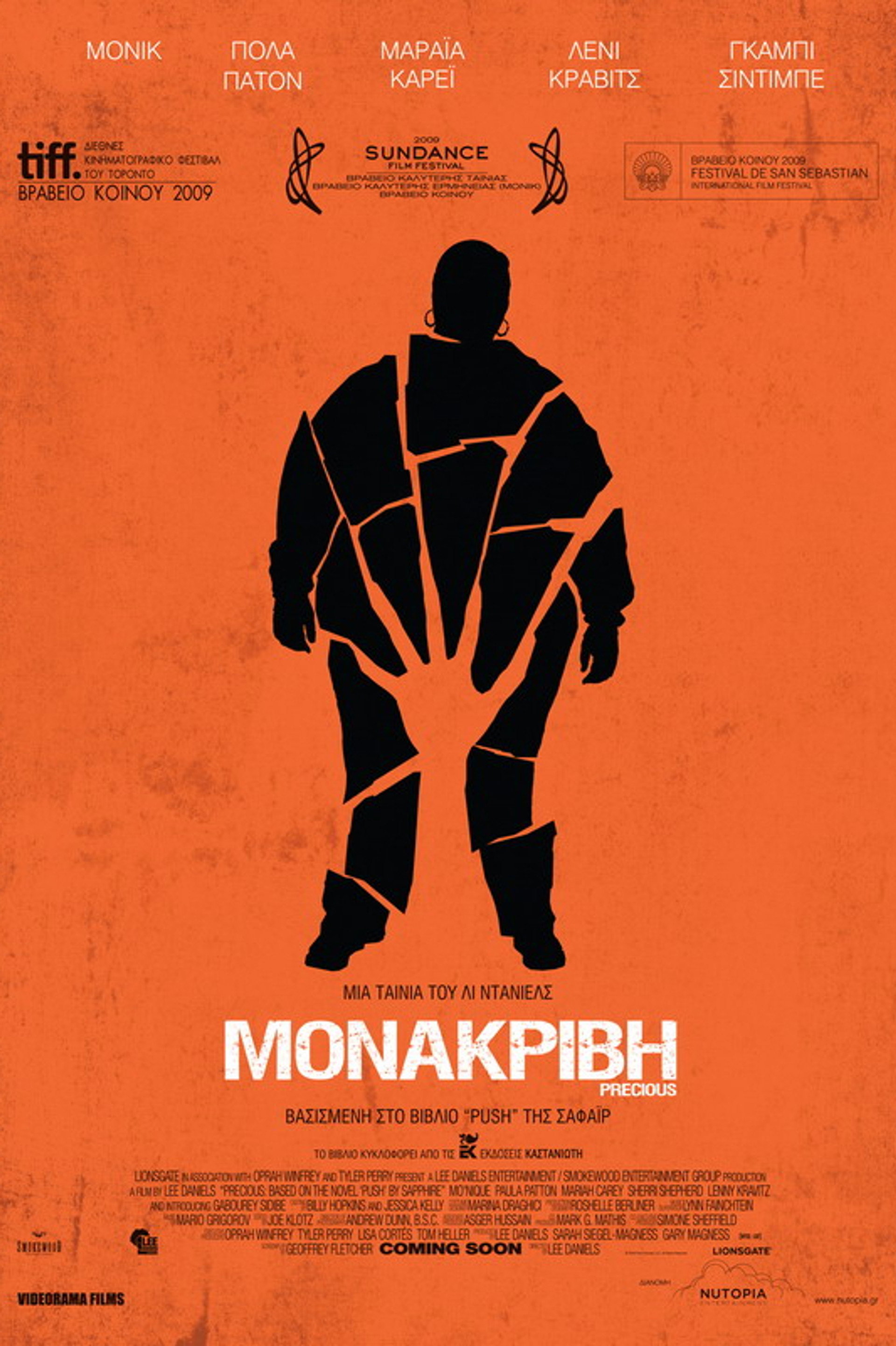 Μονάκριβη