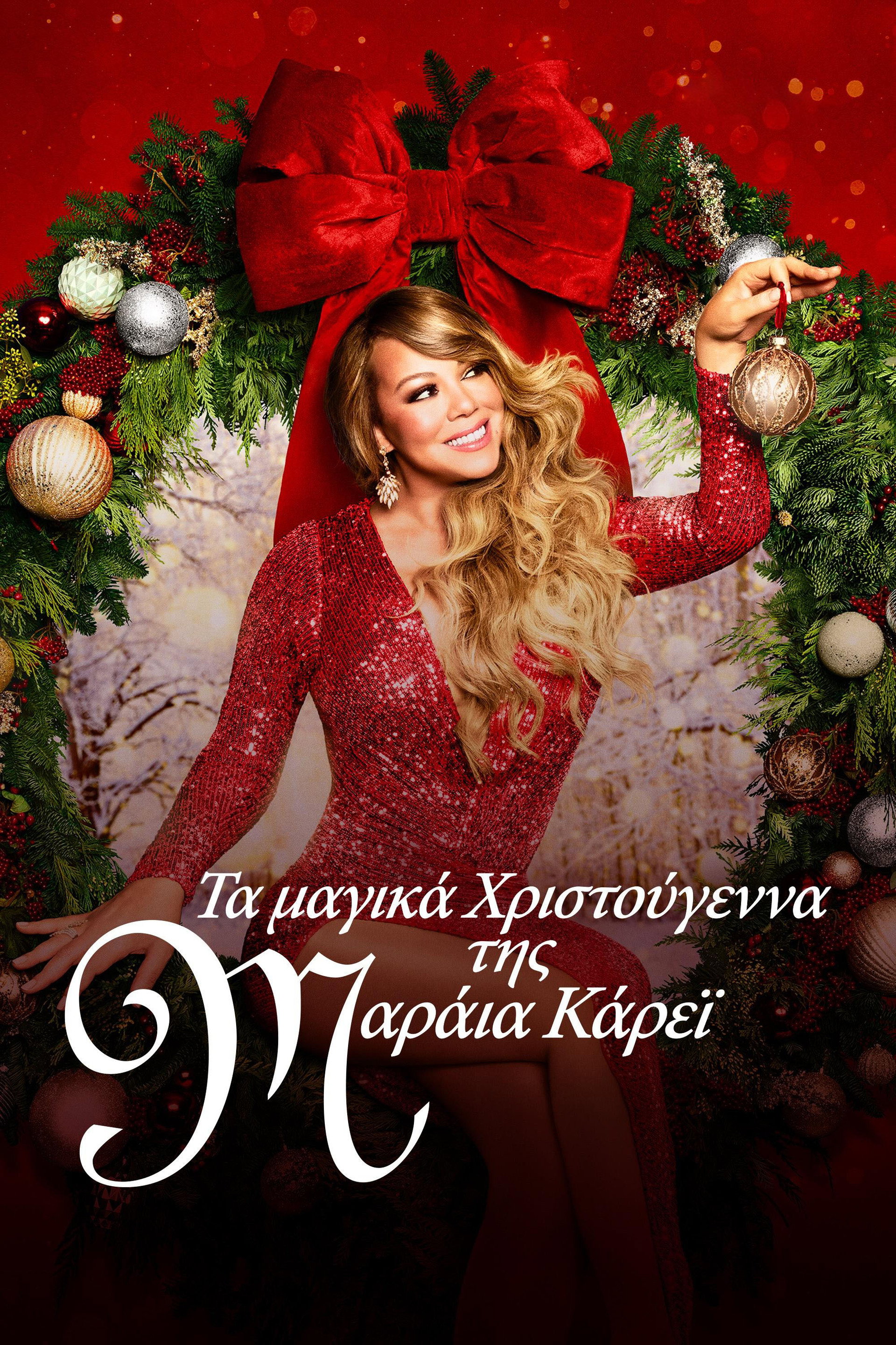 Τα Μαγικά Χριστούγεννα της Μαράια Κάρεϊ