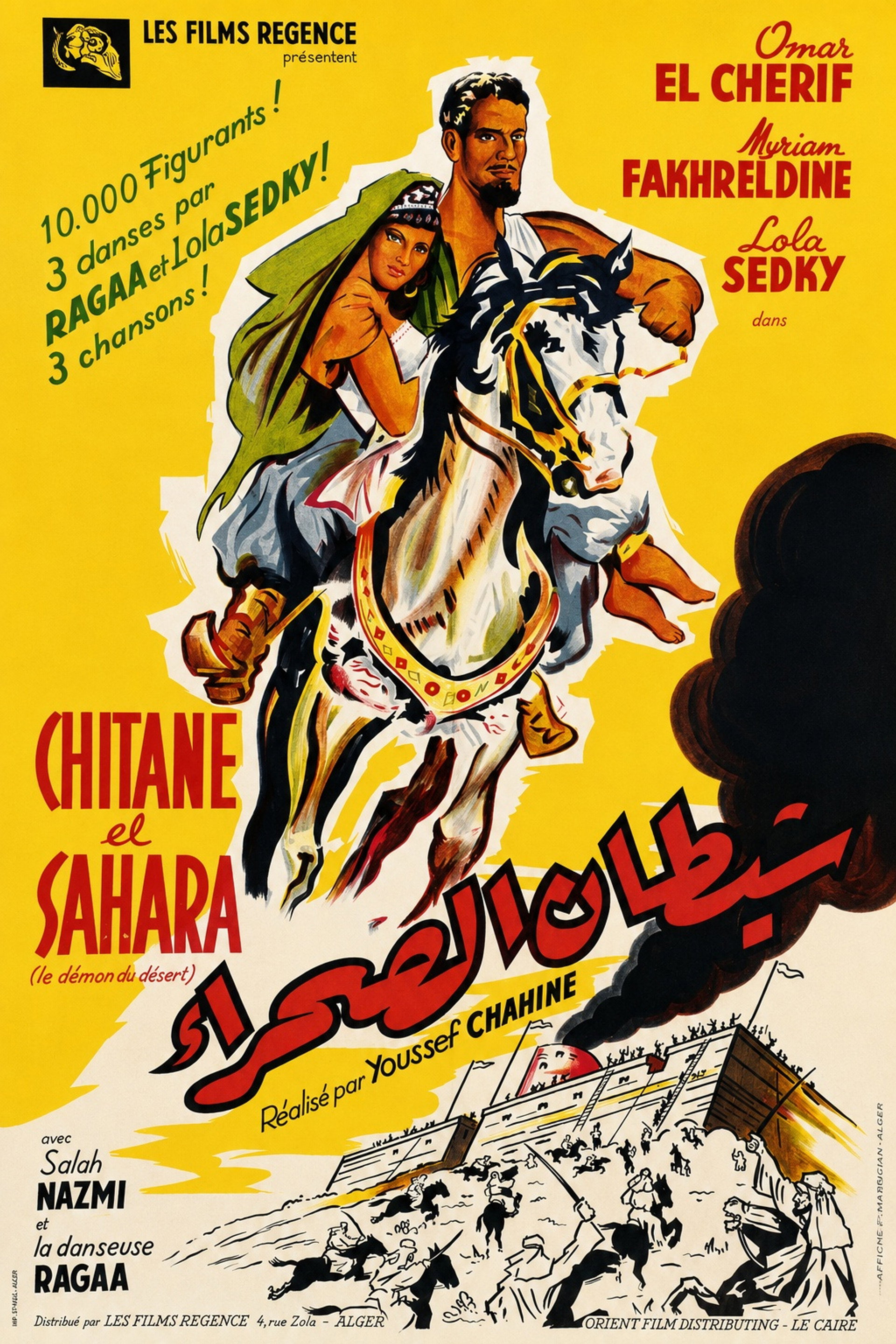 شيطان الصحراء