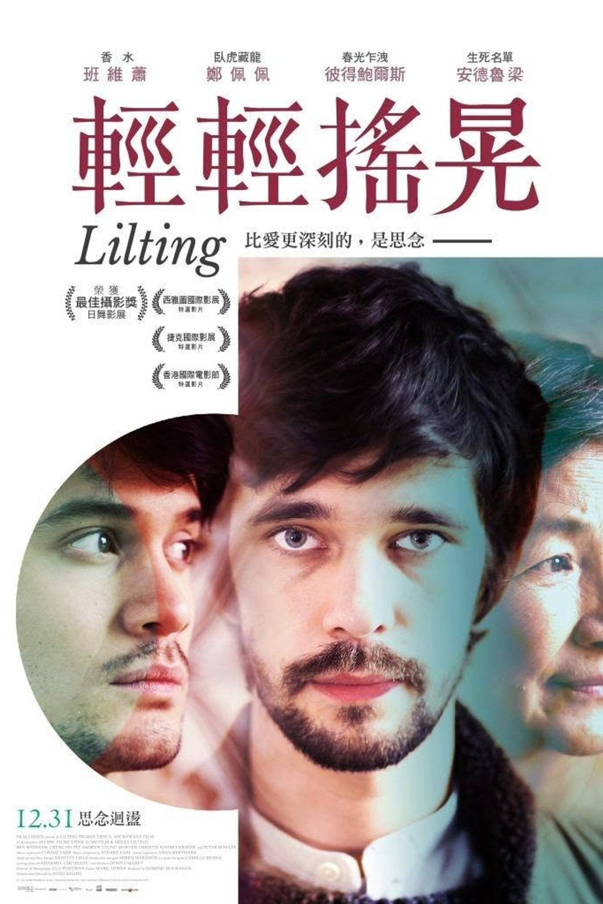 轻轻摇晃