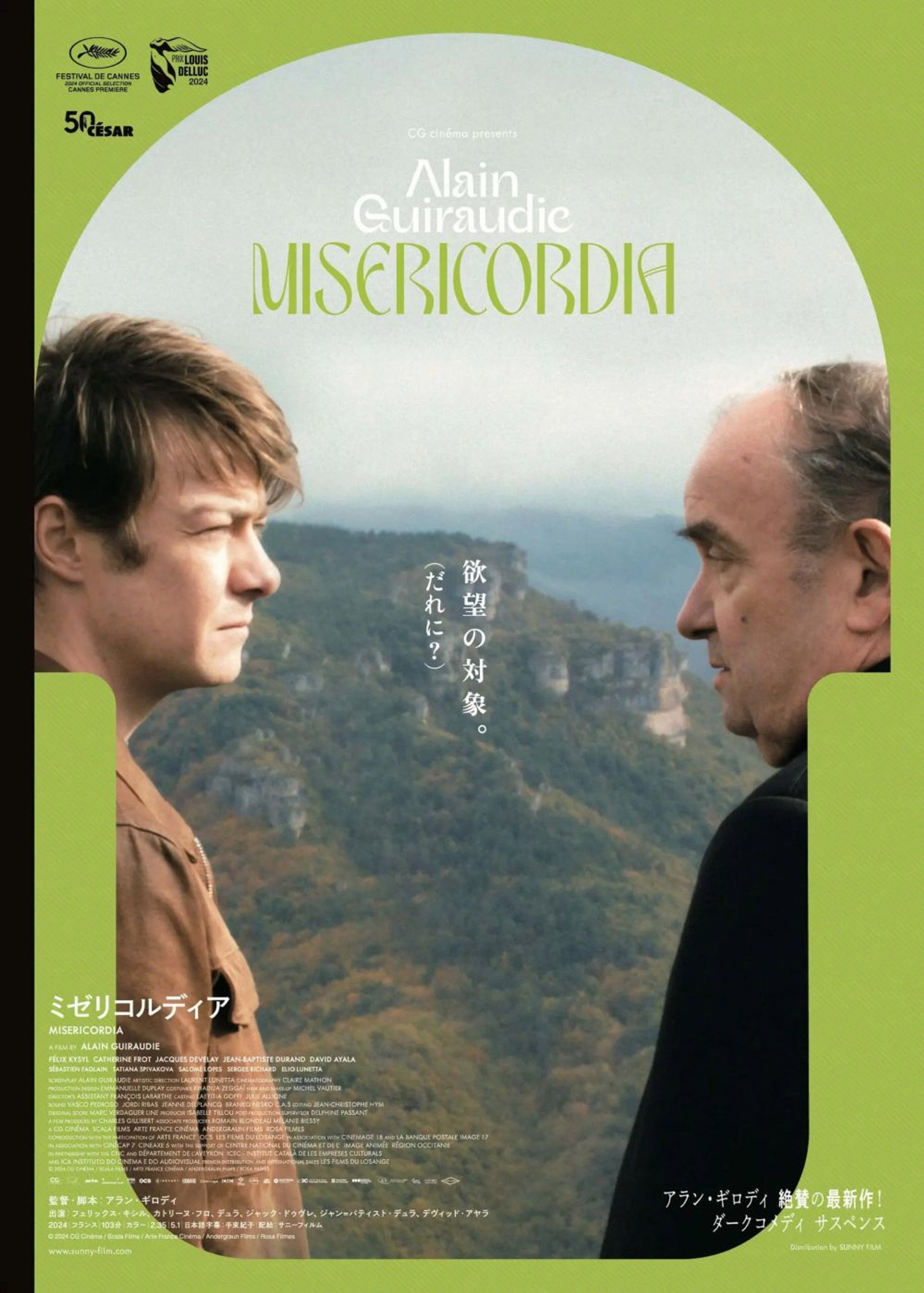 Miséricorde
