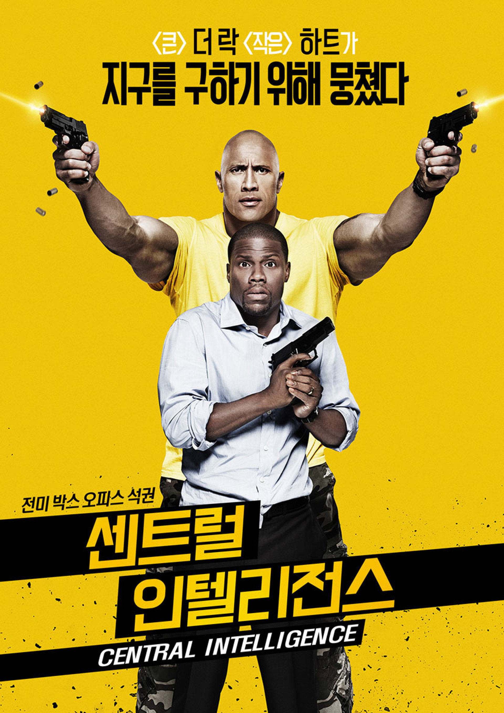 센트럴 인텔리전스