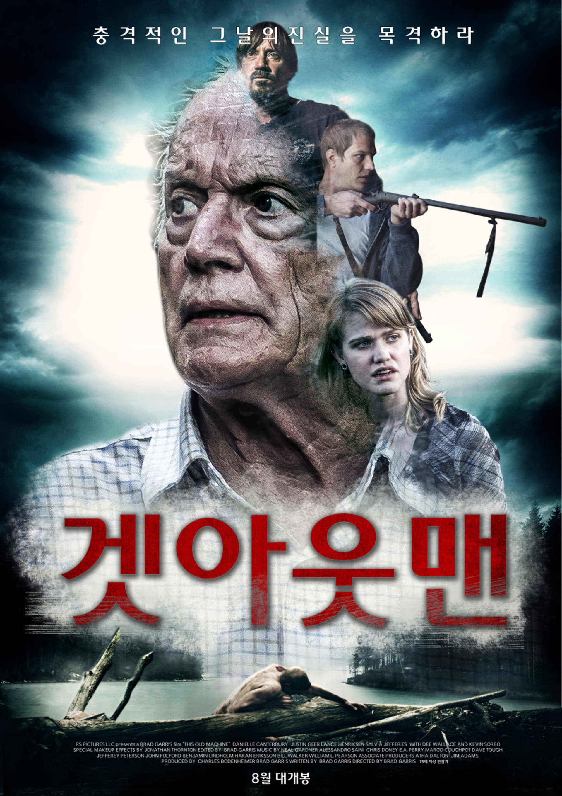 겟 아웃 맨