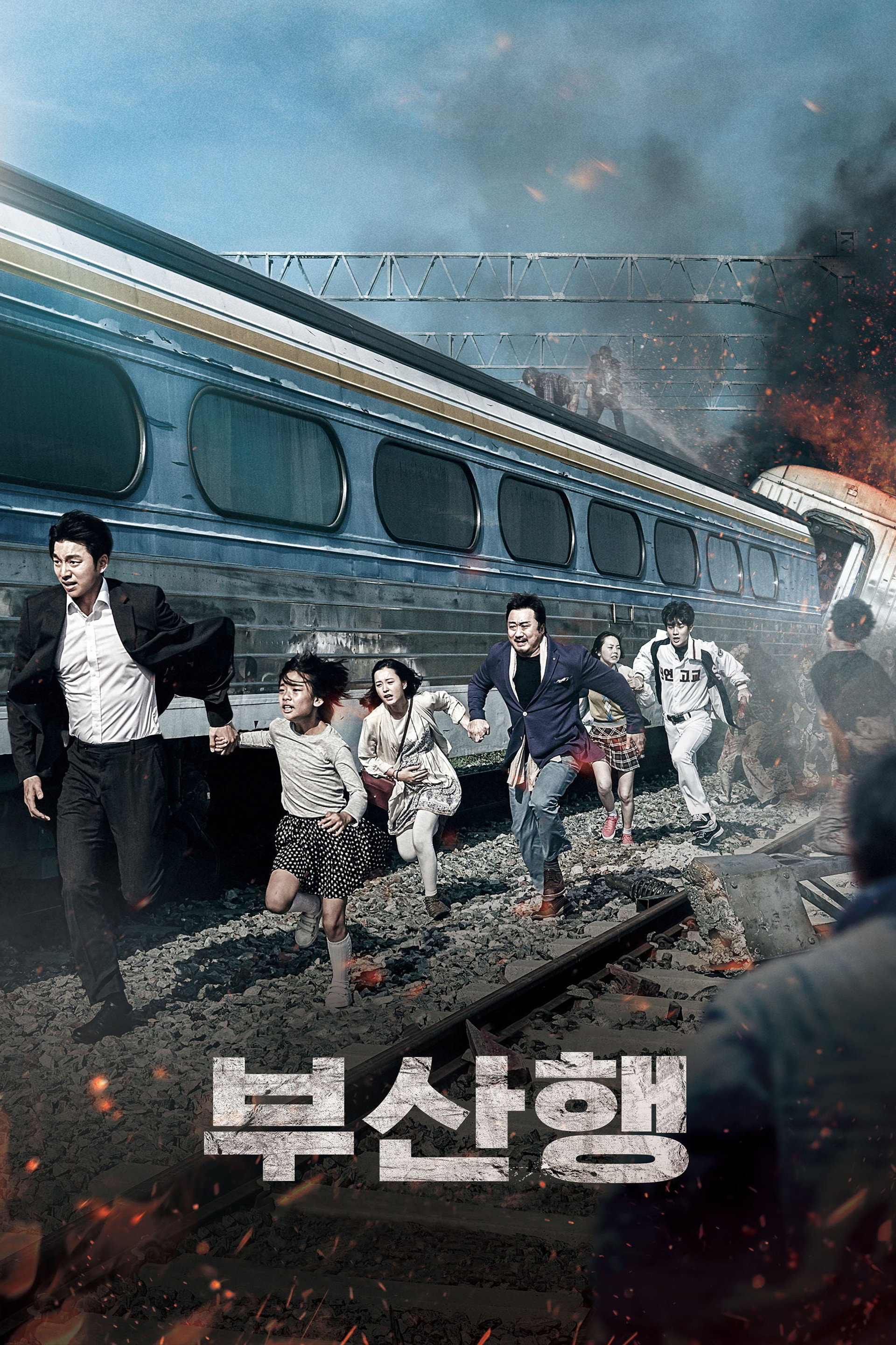 Train to Busan