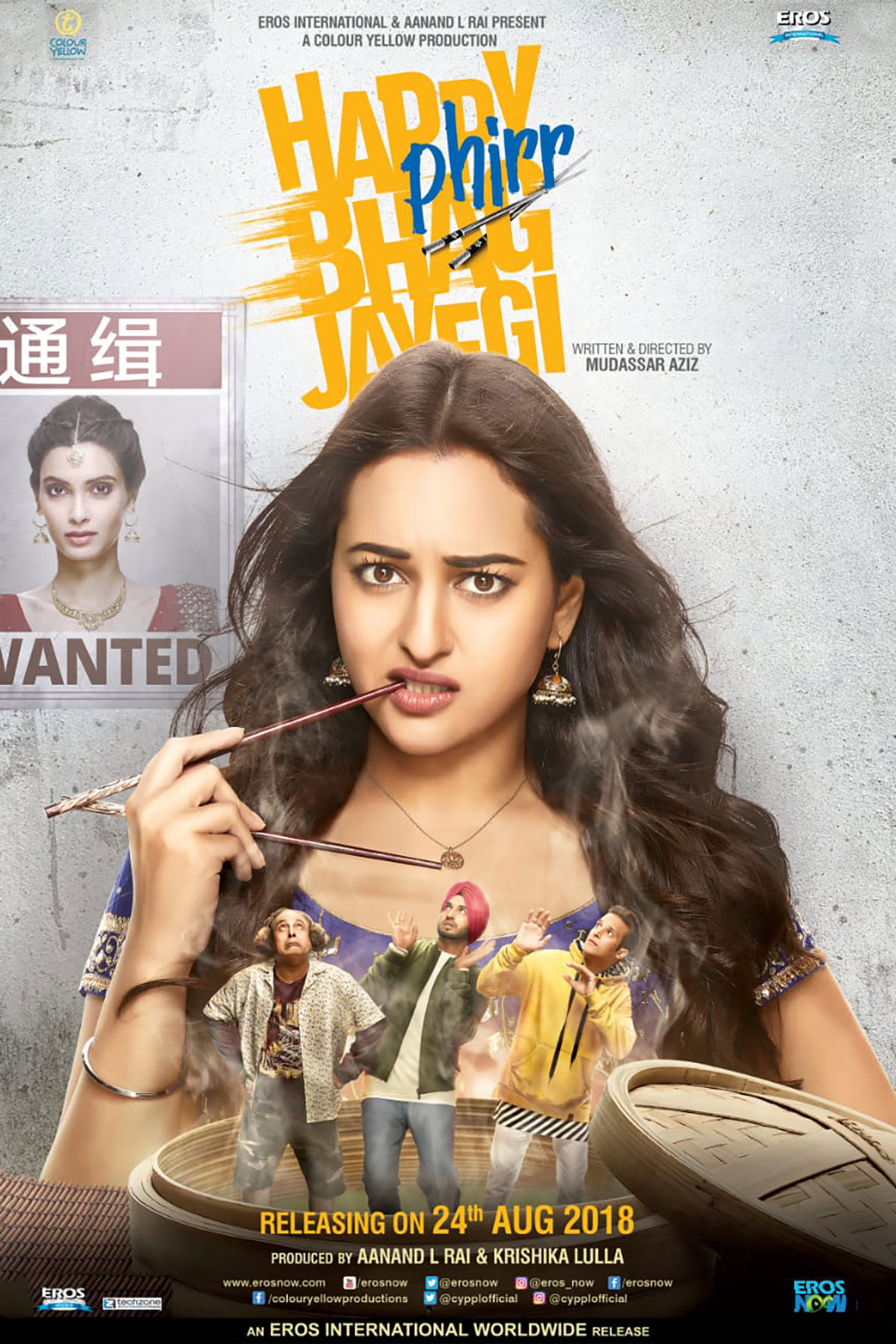 हैप्पी फिर भाग जाएगी