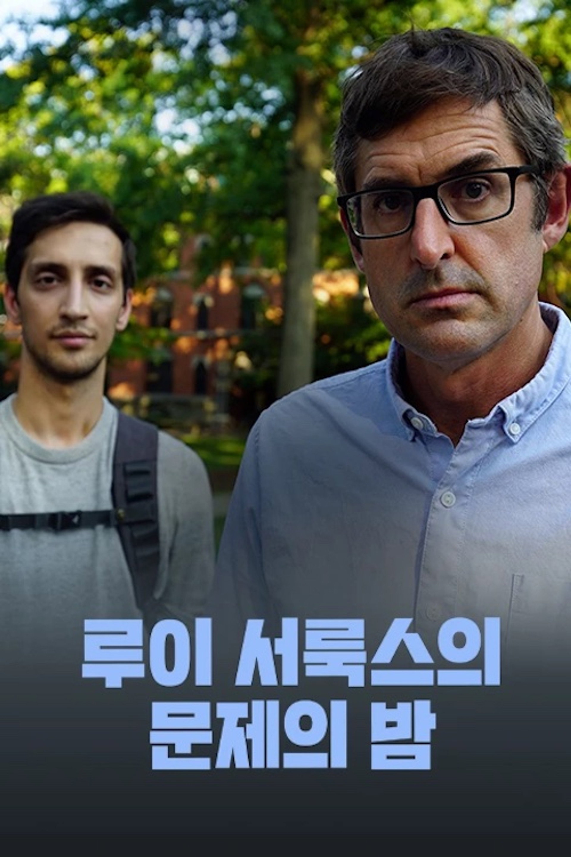 Louis Theroux: The Night in Question