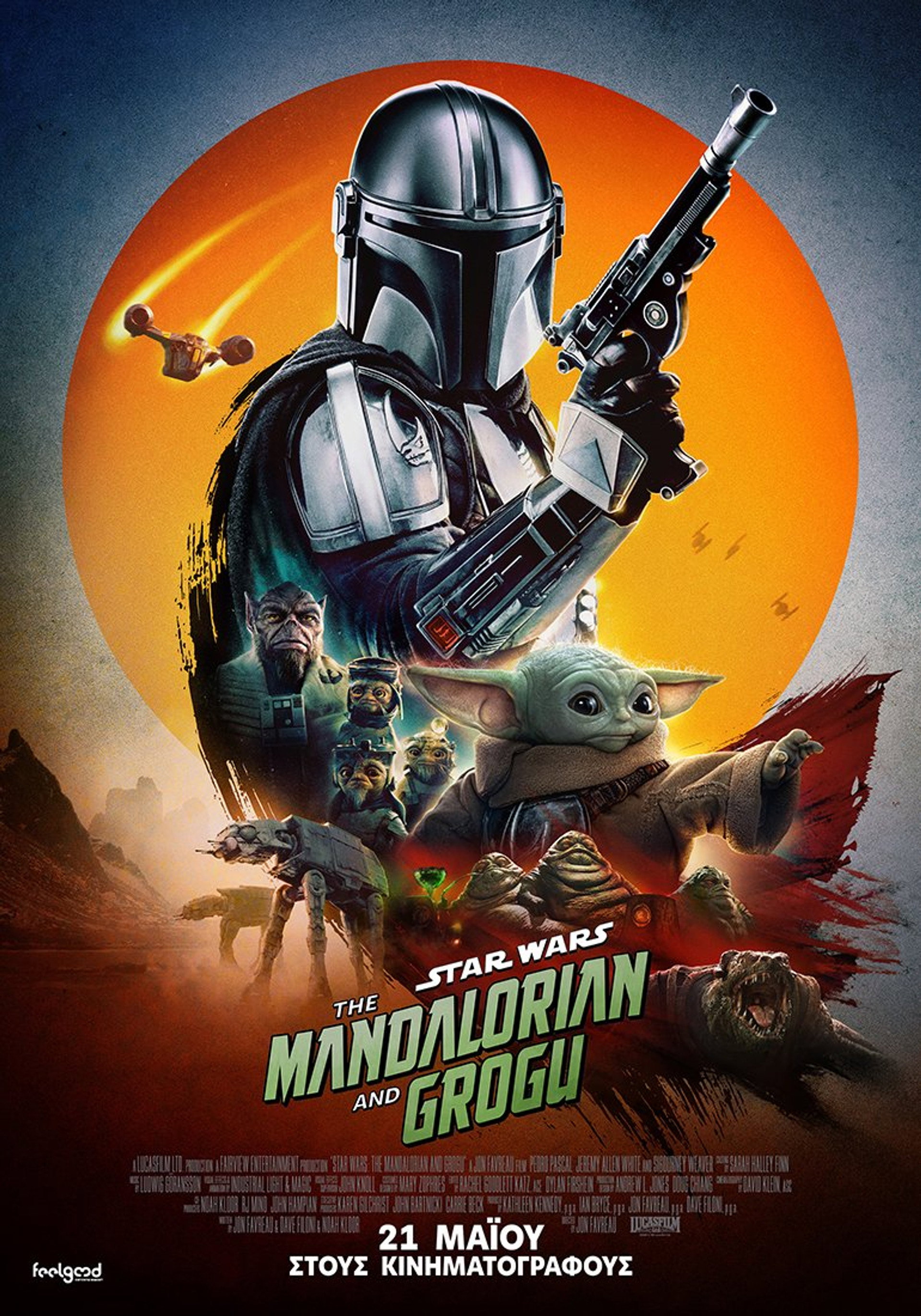 Star Wars: The Mandalorian and Grogu
