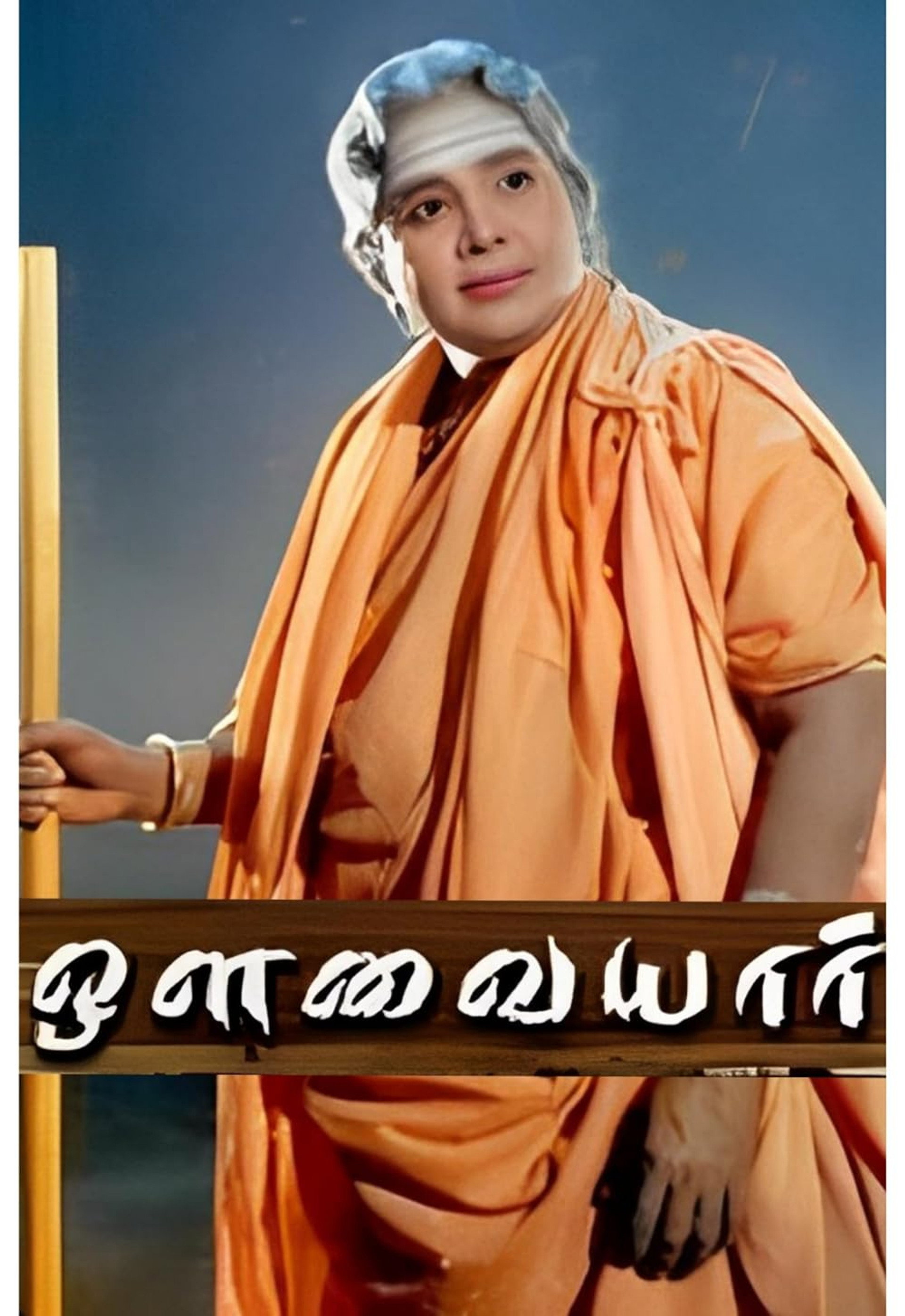 Avvaiyyar