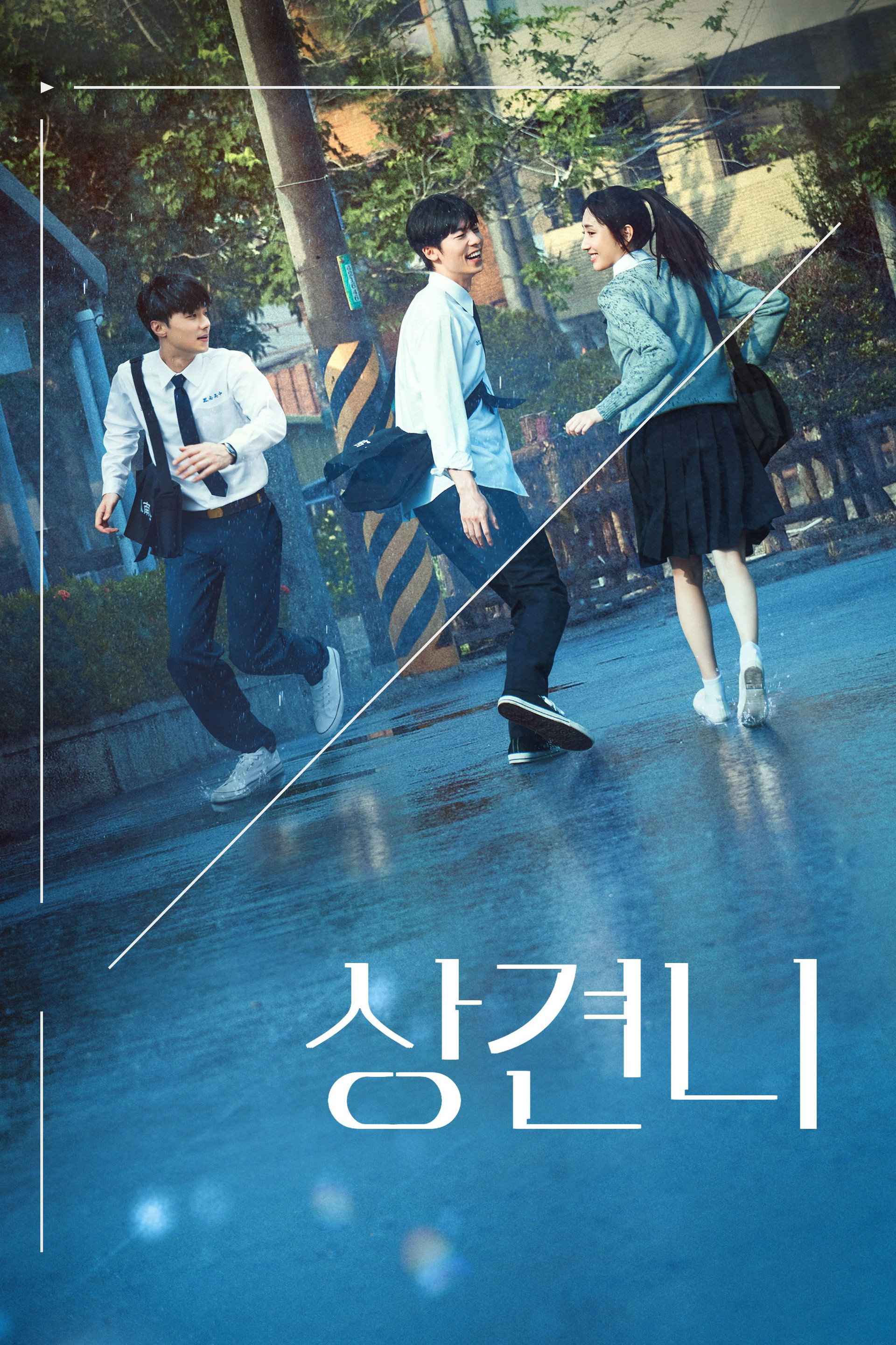 상견니