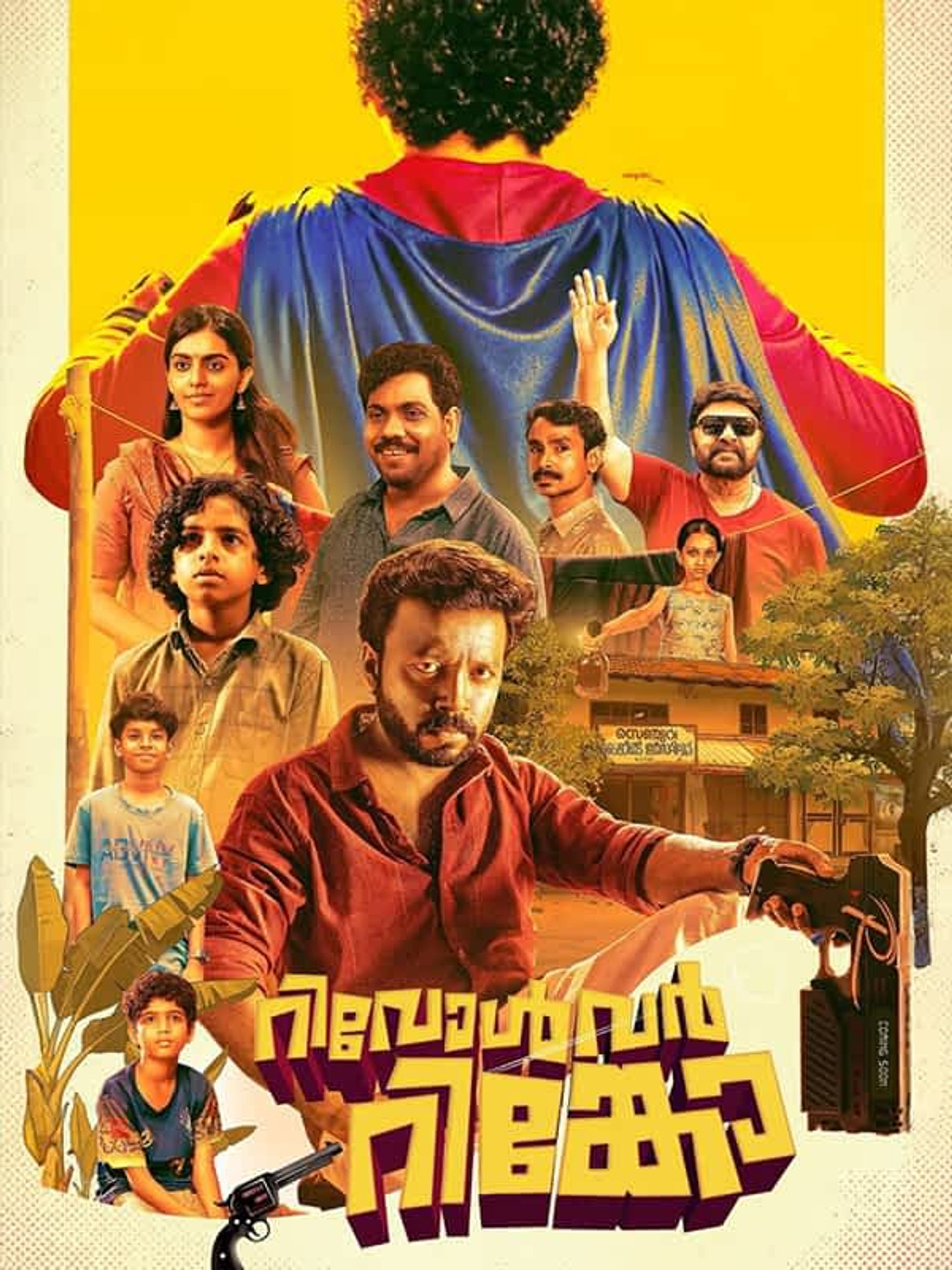 റിവോൾവർ റിങ്കോ