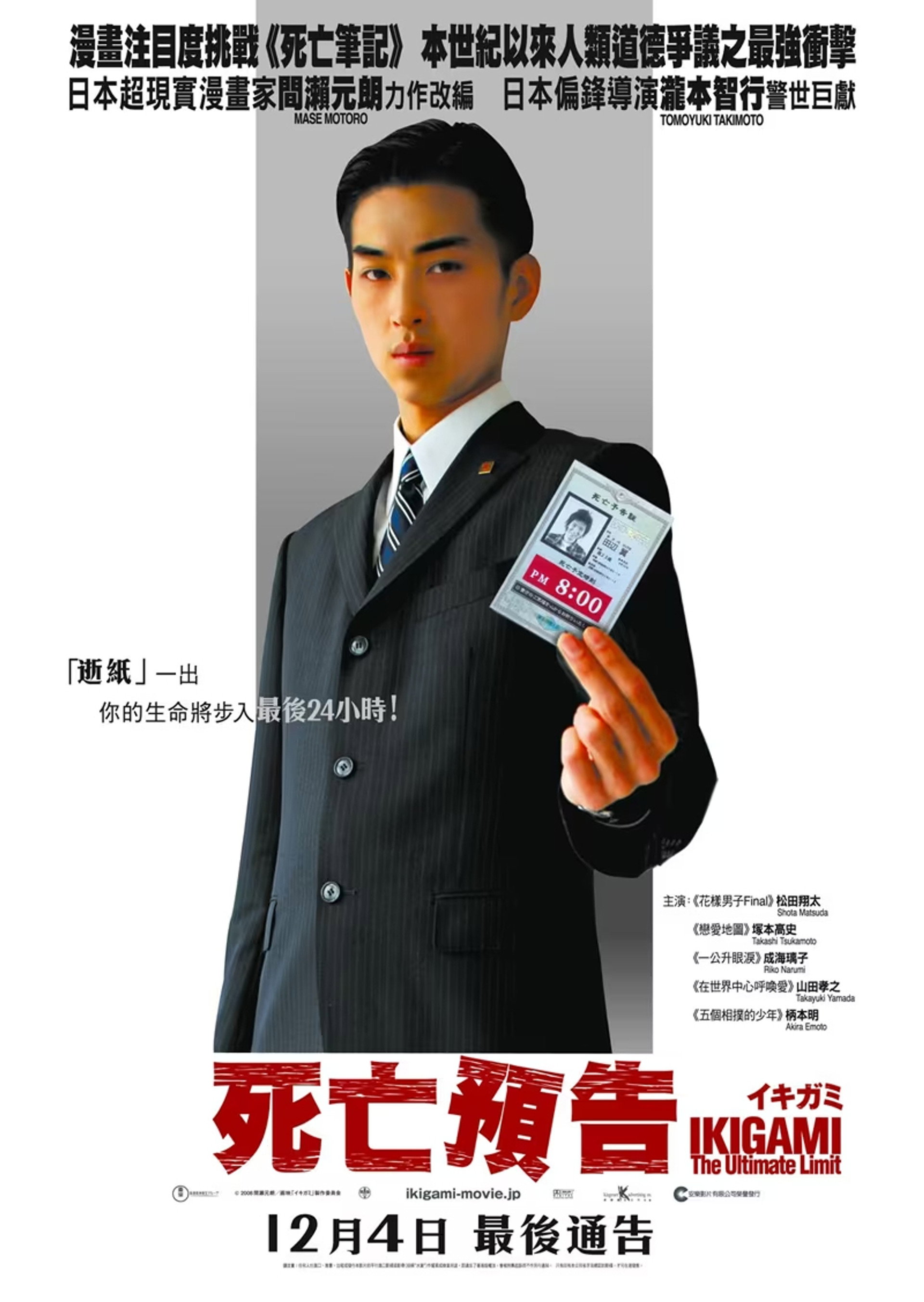 逝纸