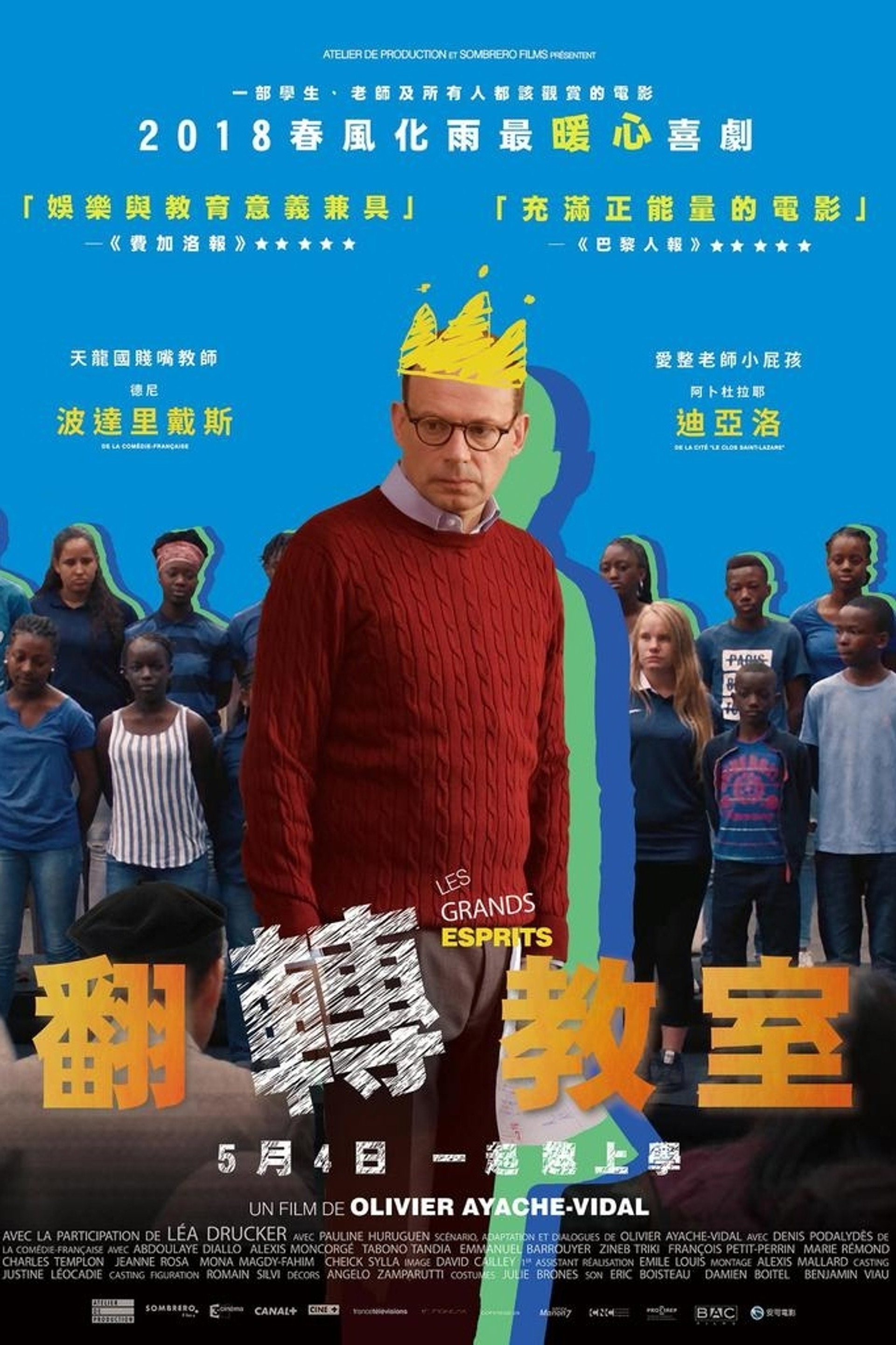老师