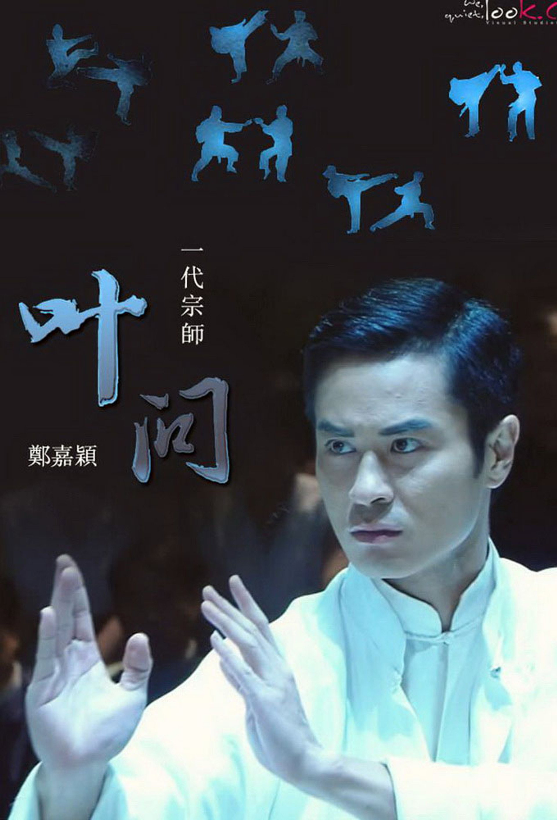 Diệp Vấn
