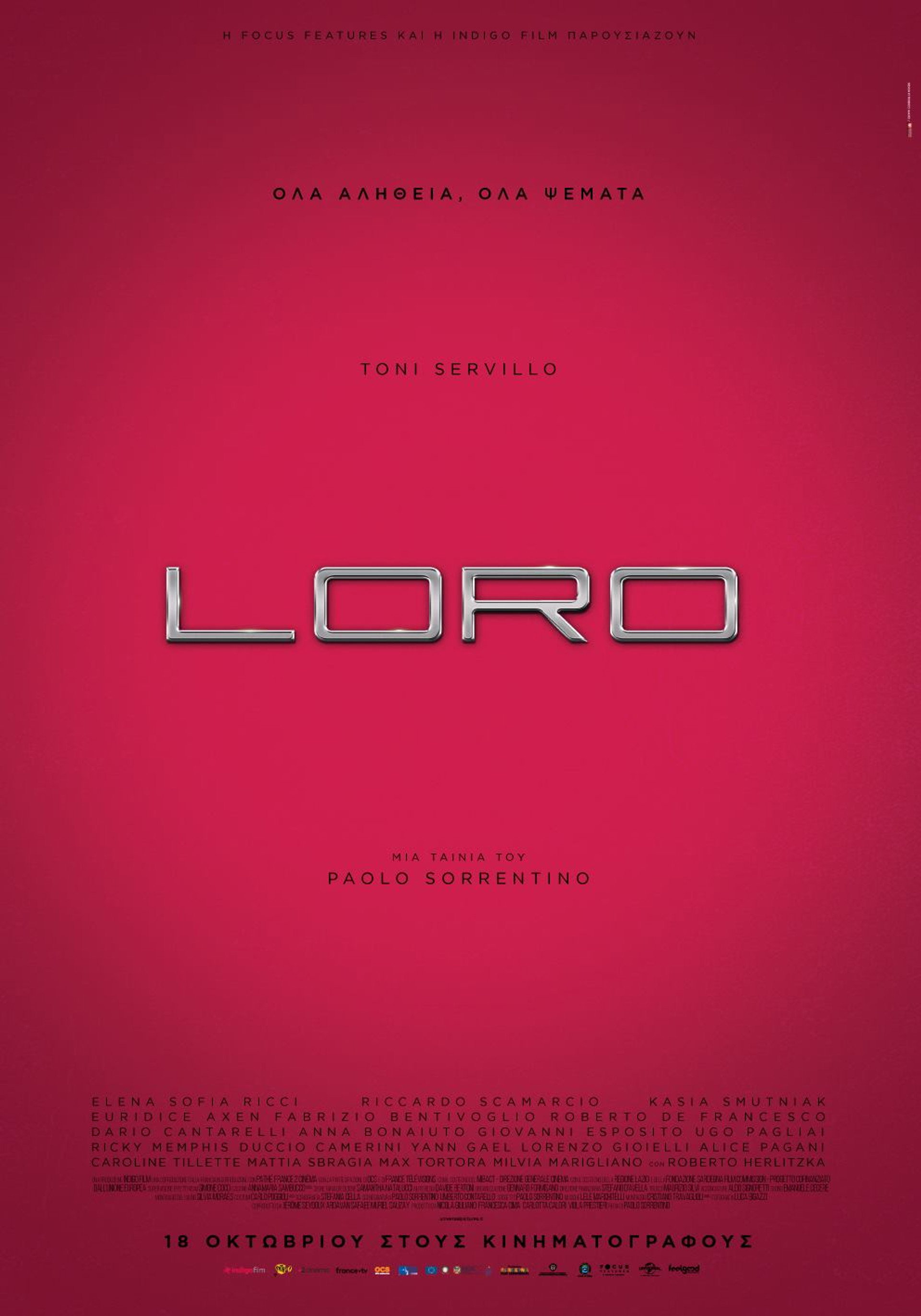 Loro 1