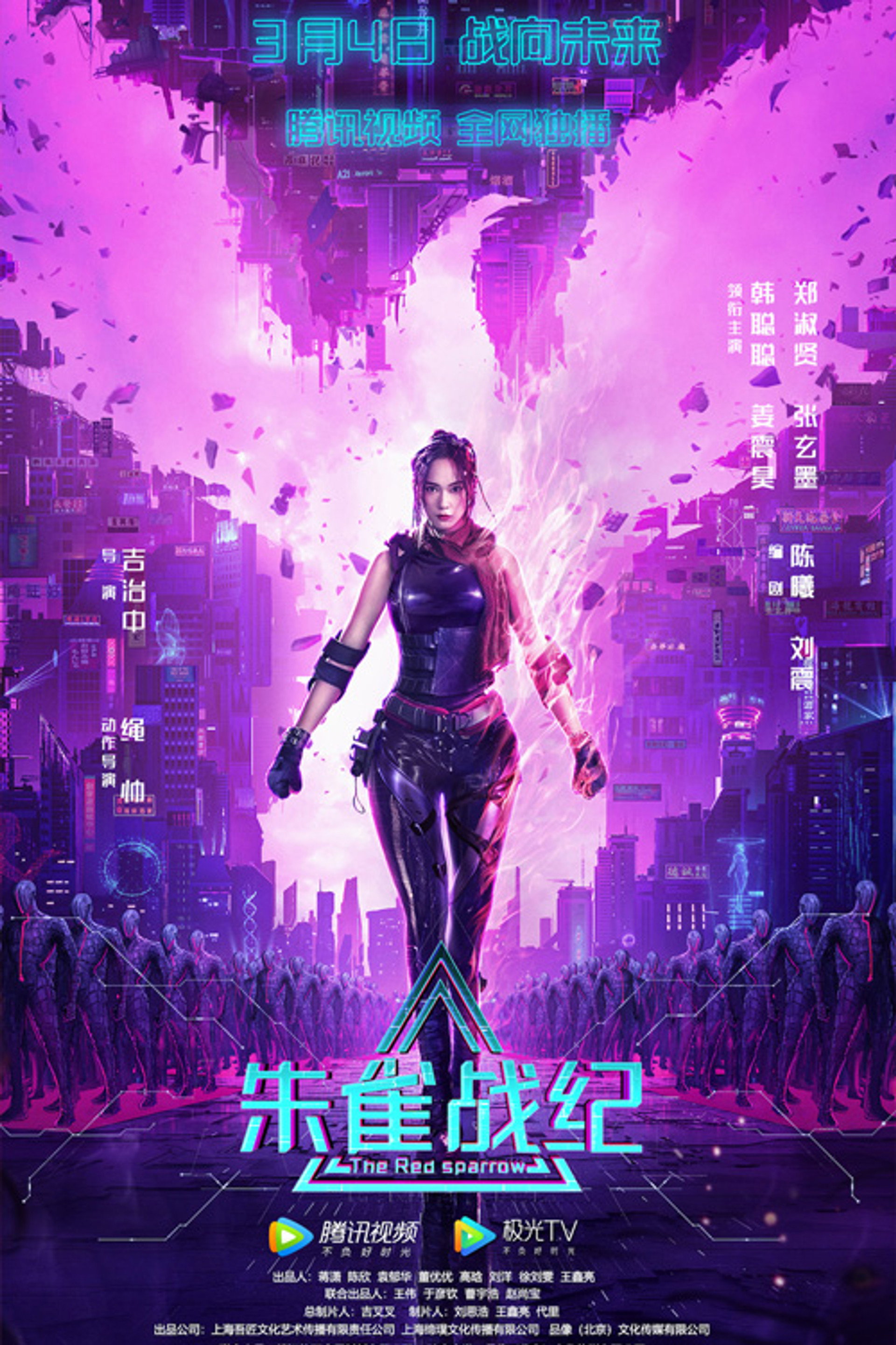 朱雀战纪