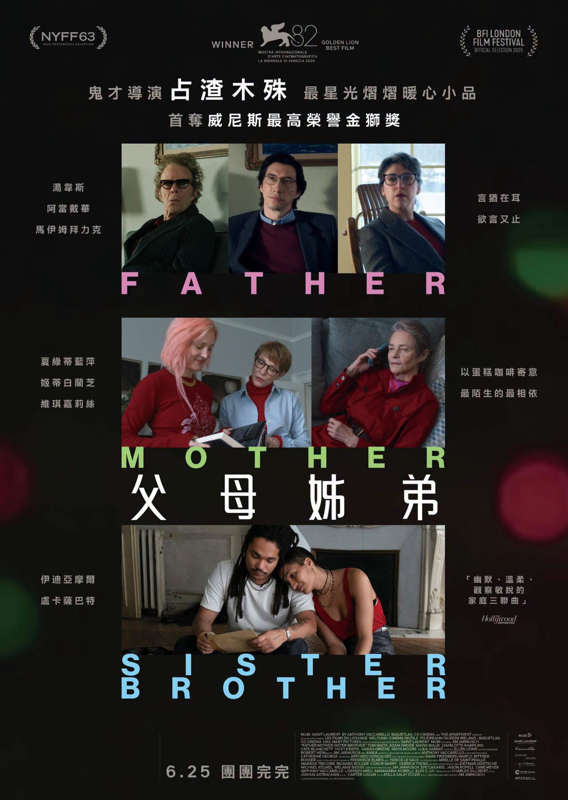 父母姐弟