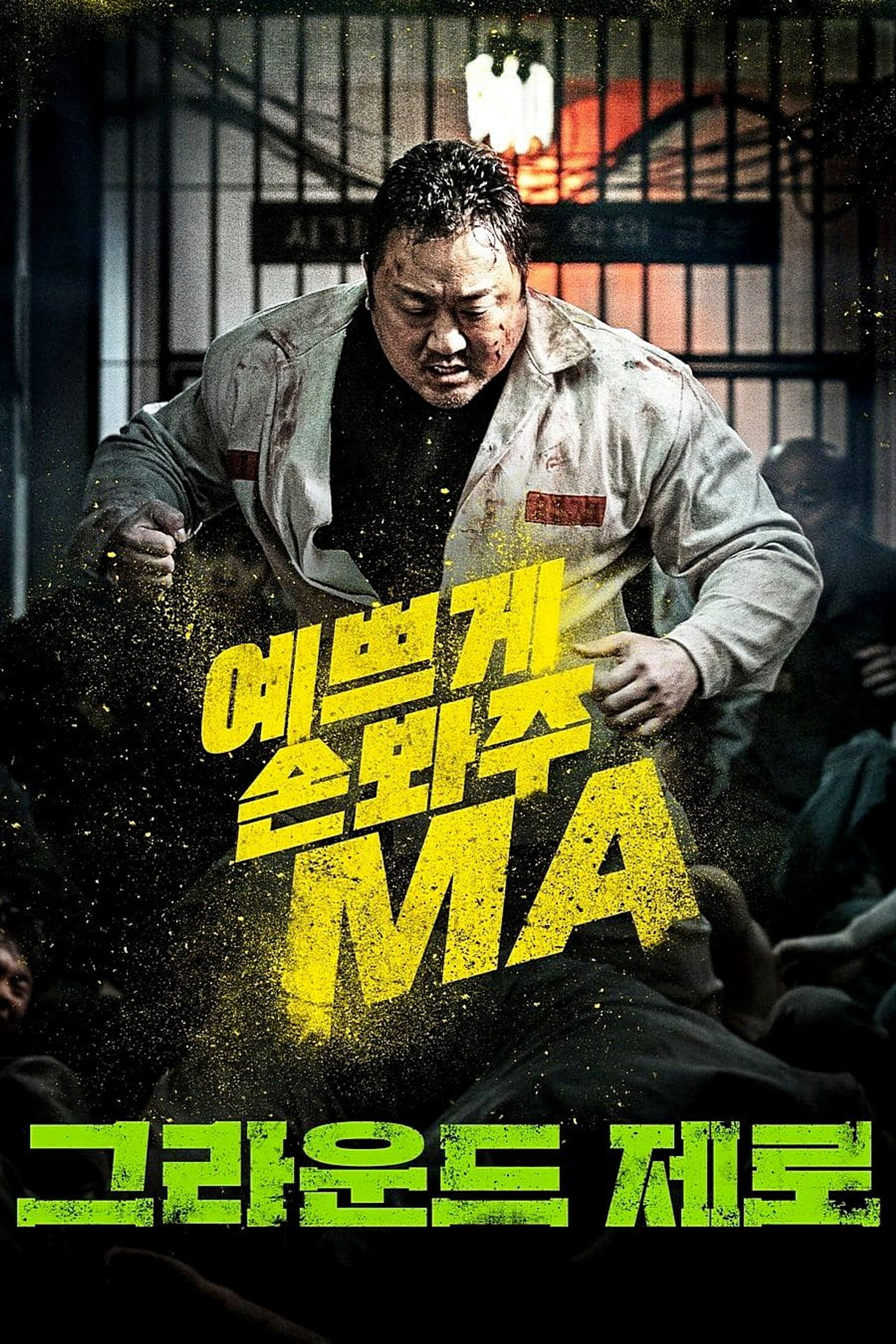 그라운드 제로