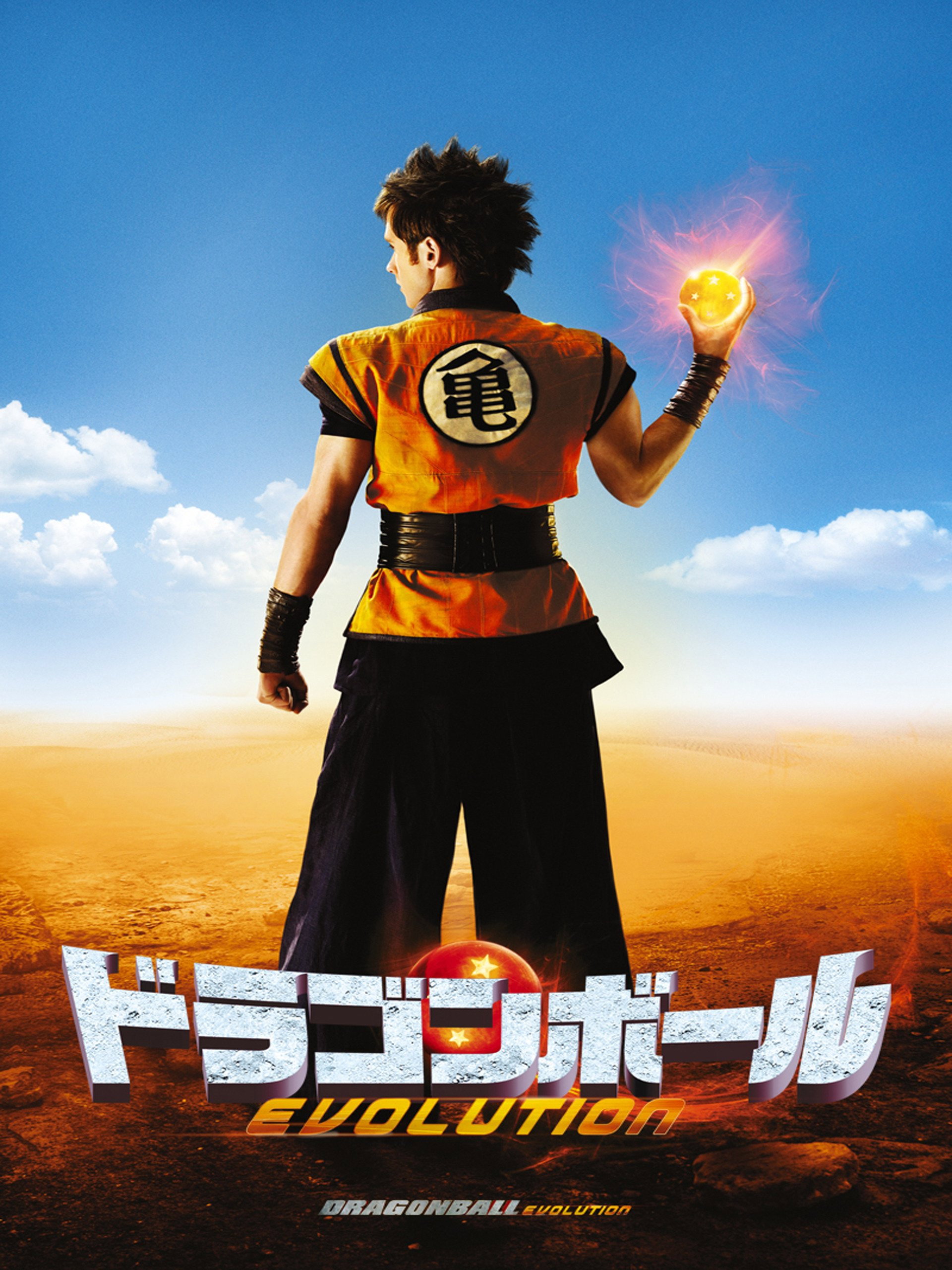 ドラゴンボール EVOLUTION