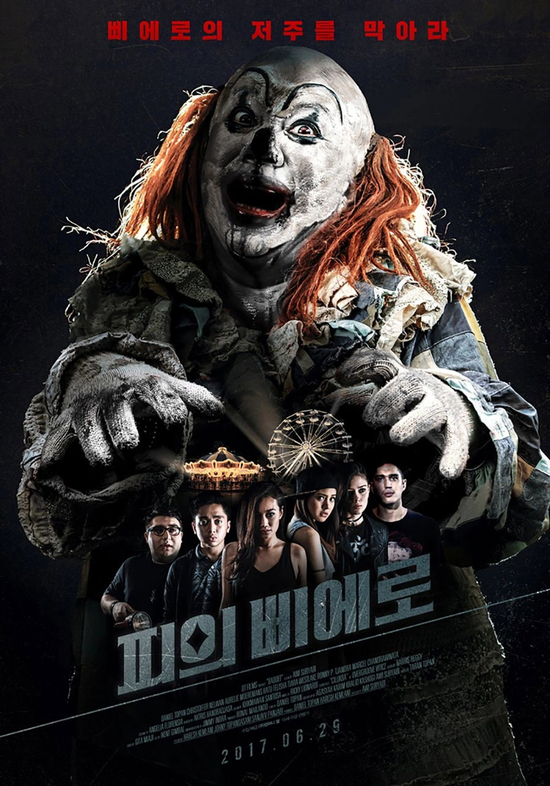 피의 삐에로