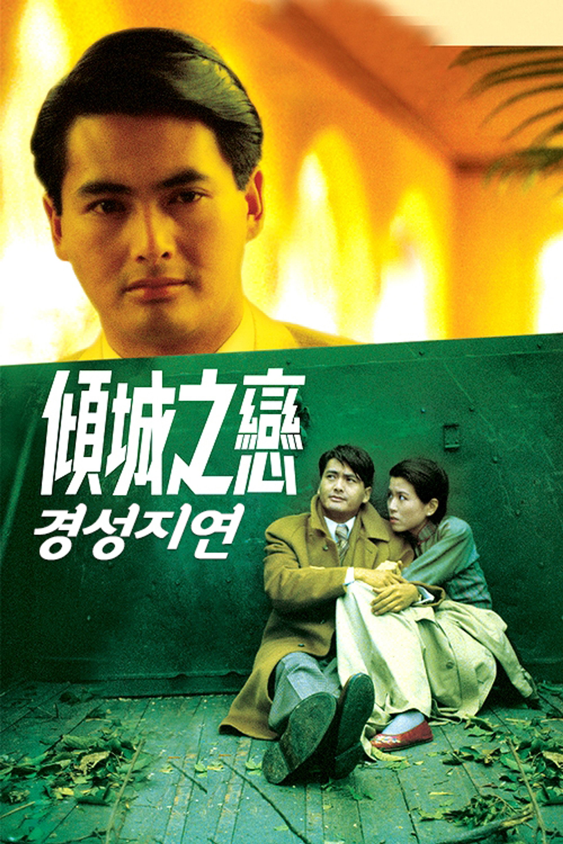 경성지연