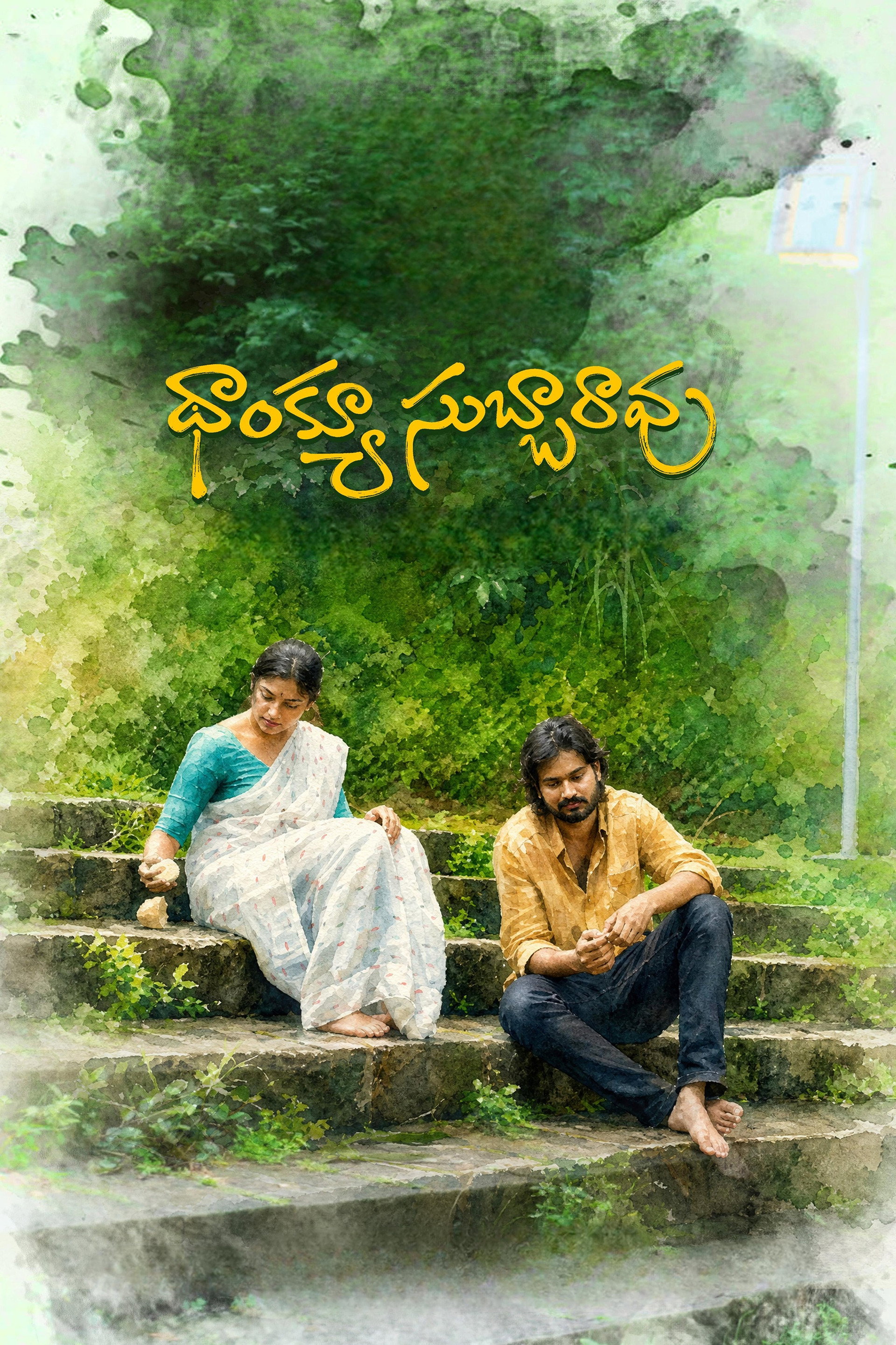 Thank You Subbarao