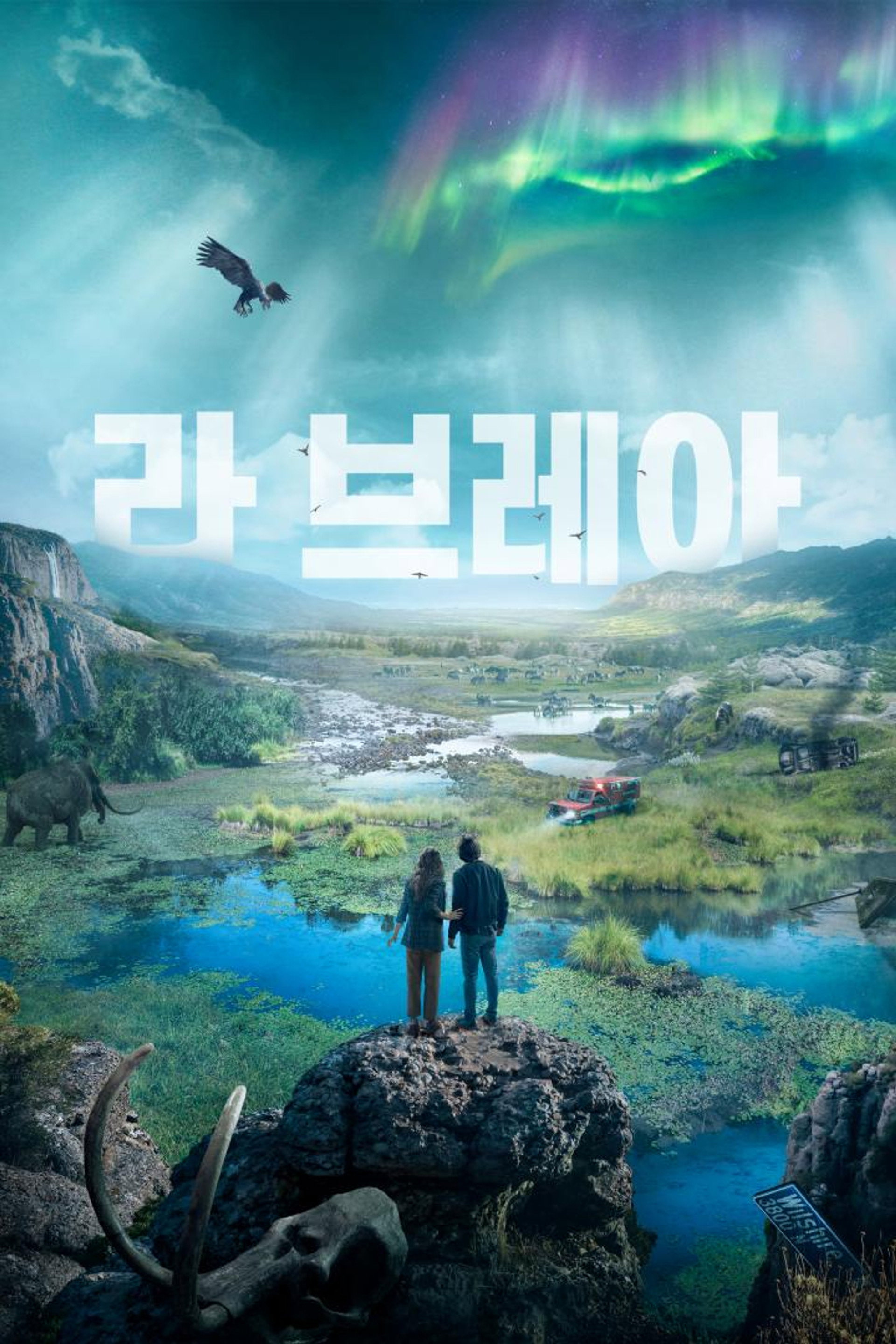 라 브레아