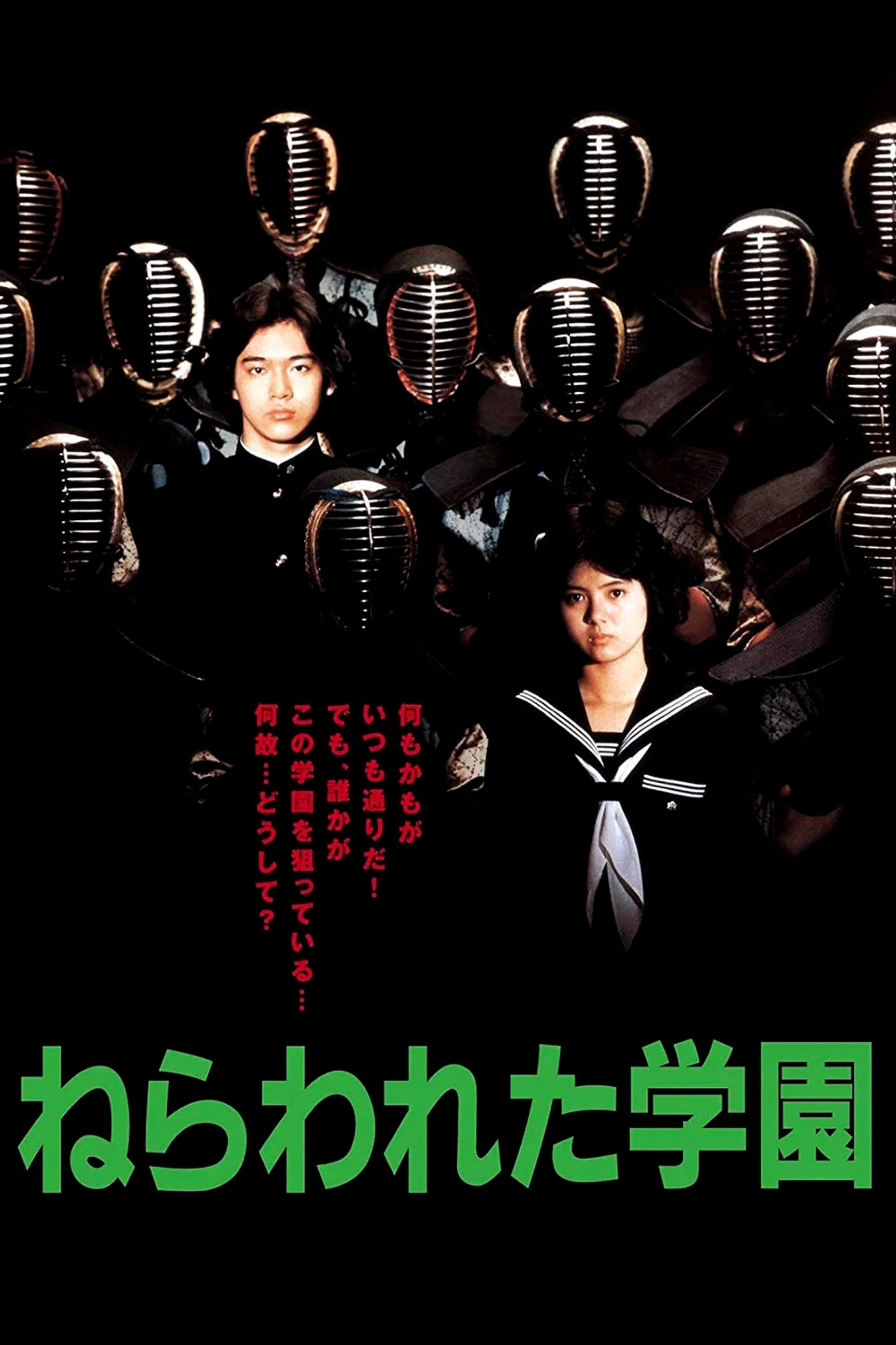 The Aimed School