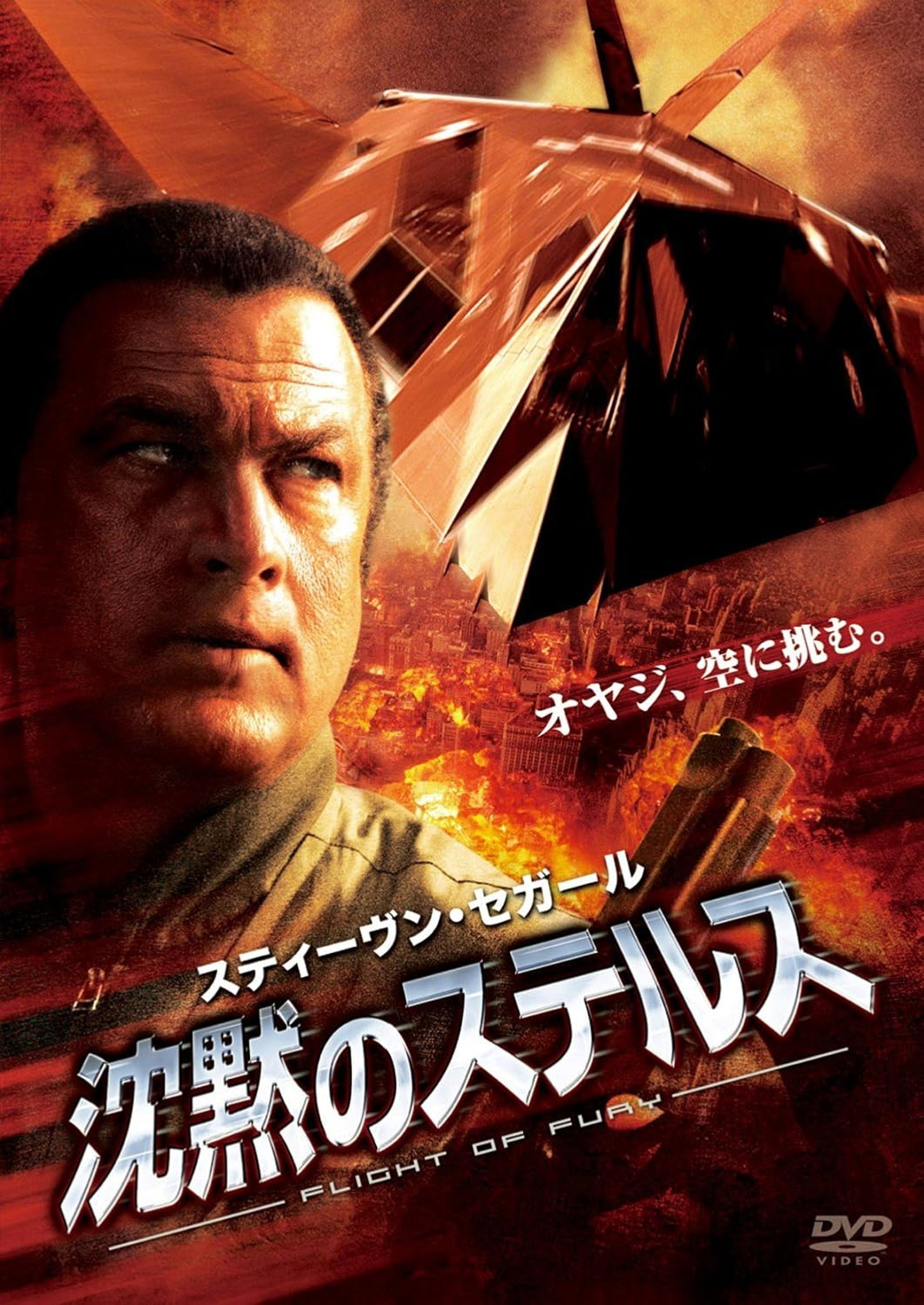 沈黙のステルス