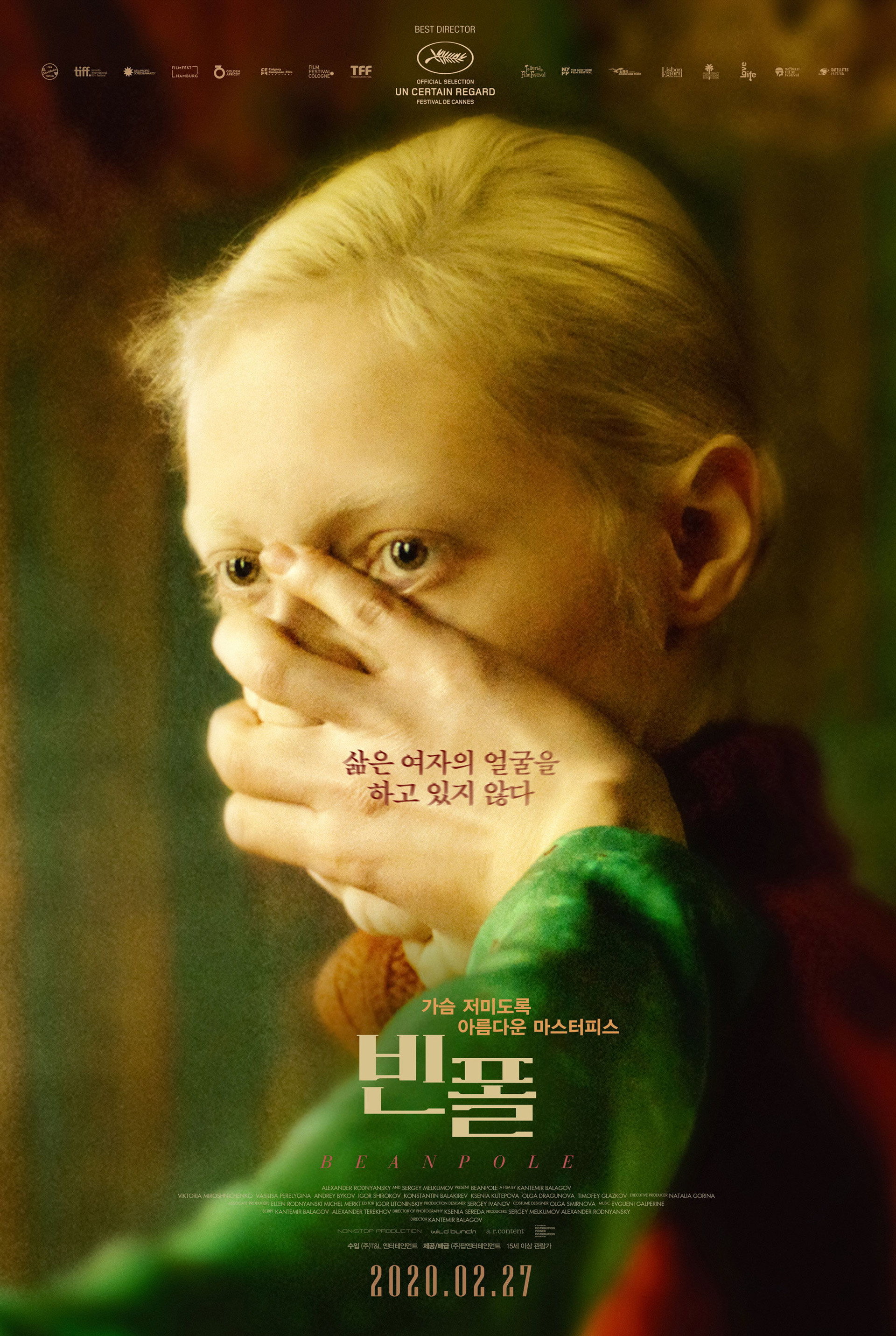 빈폴