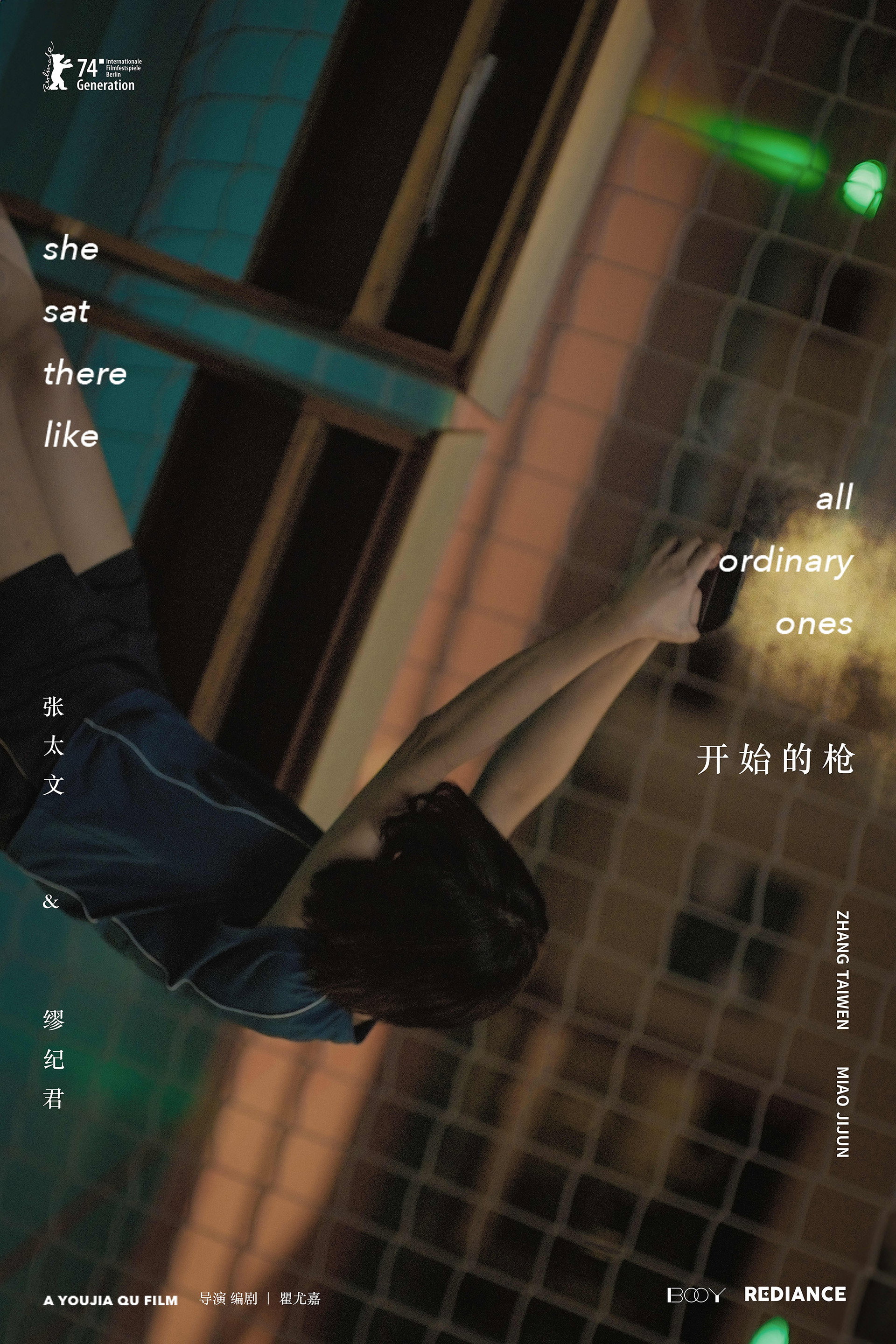 开始的枪