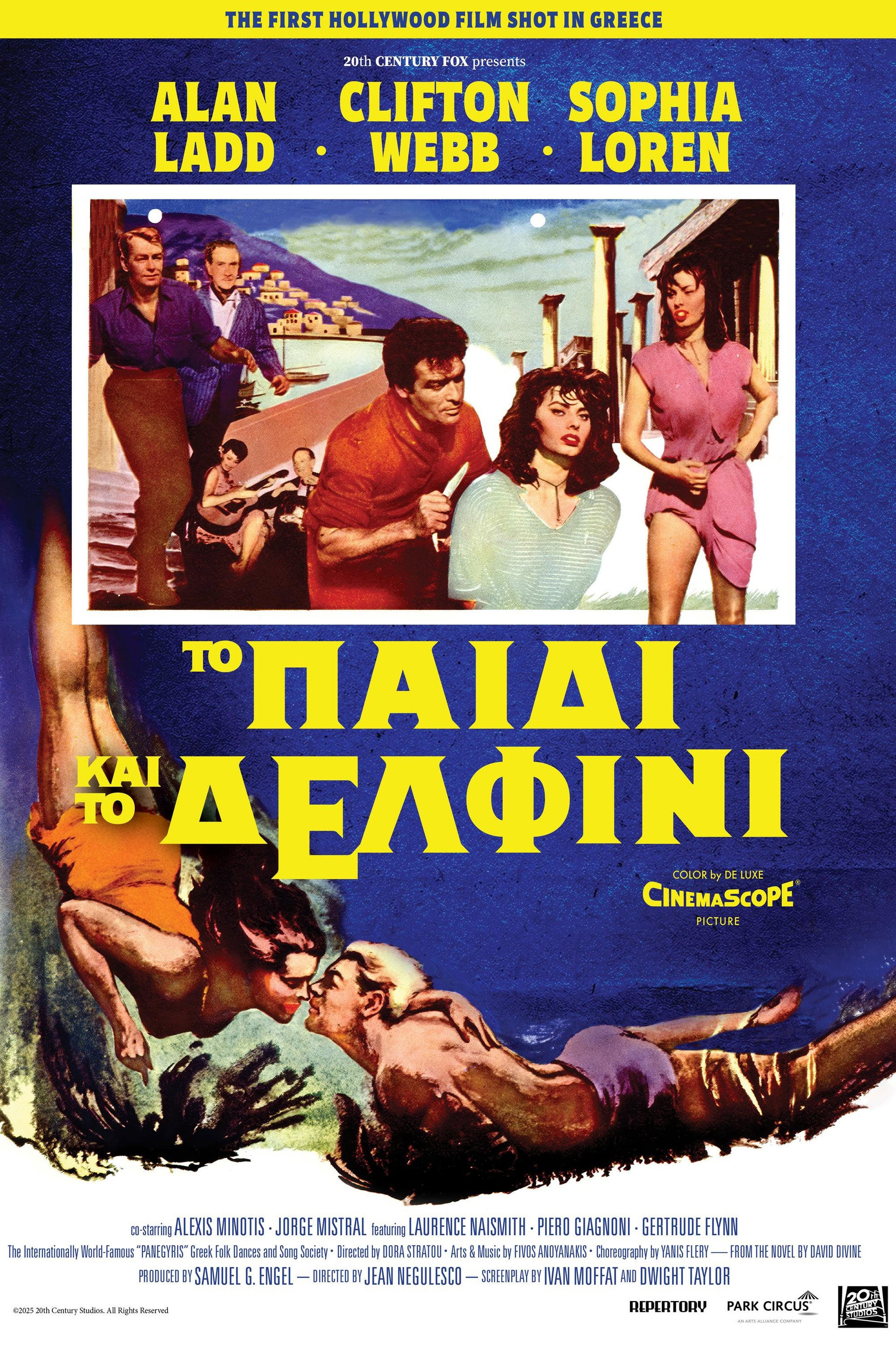 Το παιδί και το δελφίνι