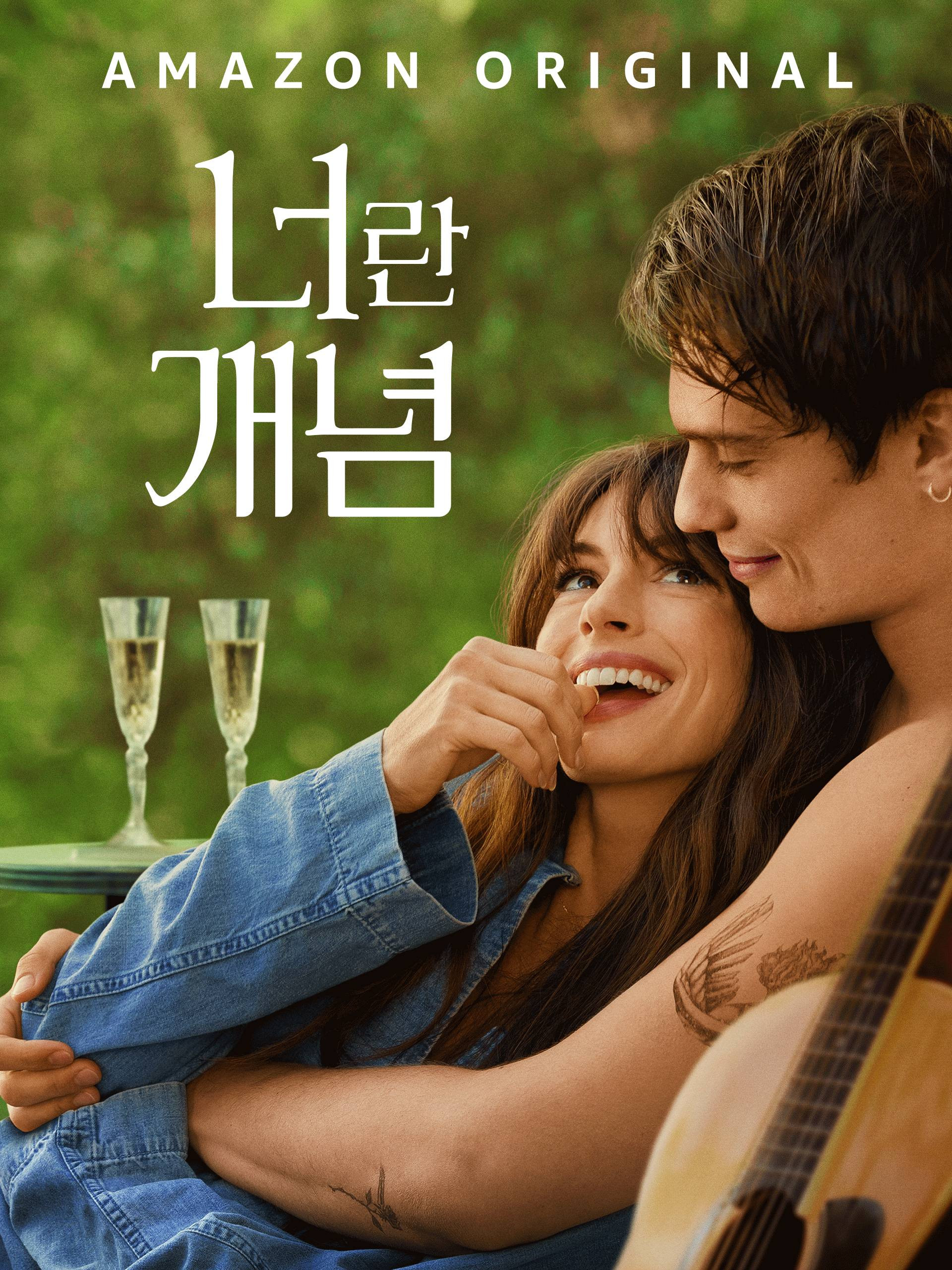 너란 개념