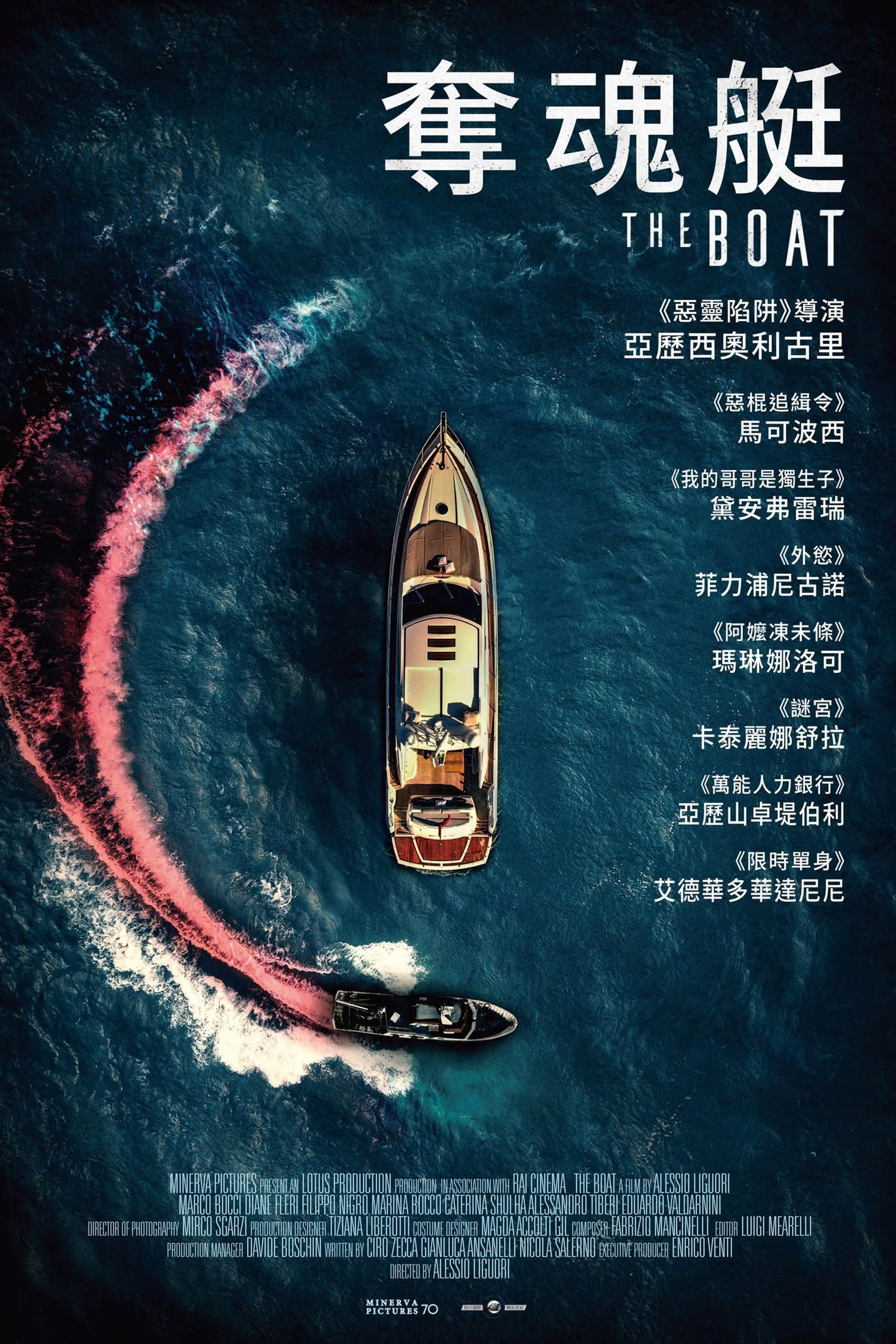 The Boat
