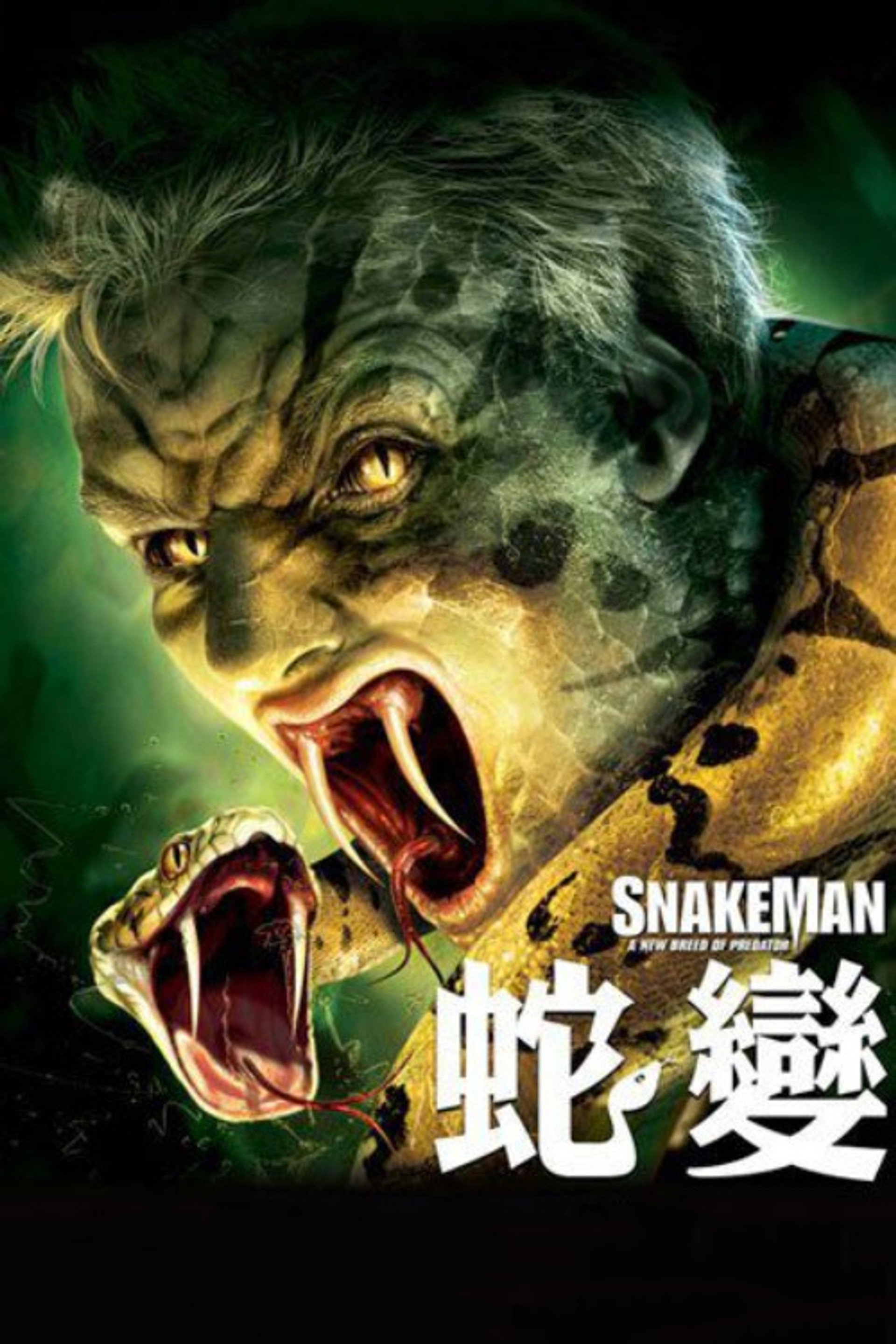The Snake King
